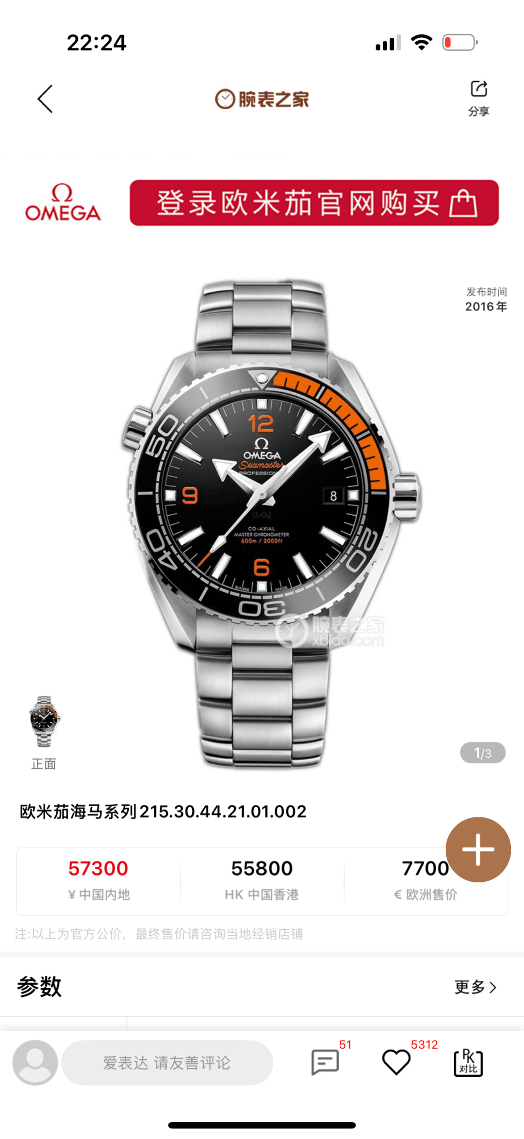 NO:586124,Haima double T black balance wheel arrived, A goods,,19860909海马双T黑摆轮到货 A货,,,Watch