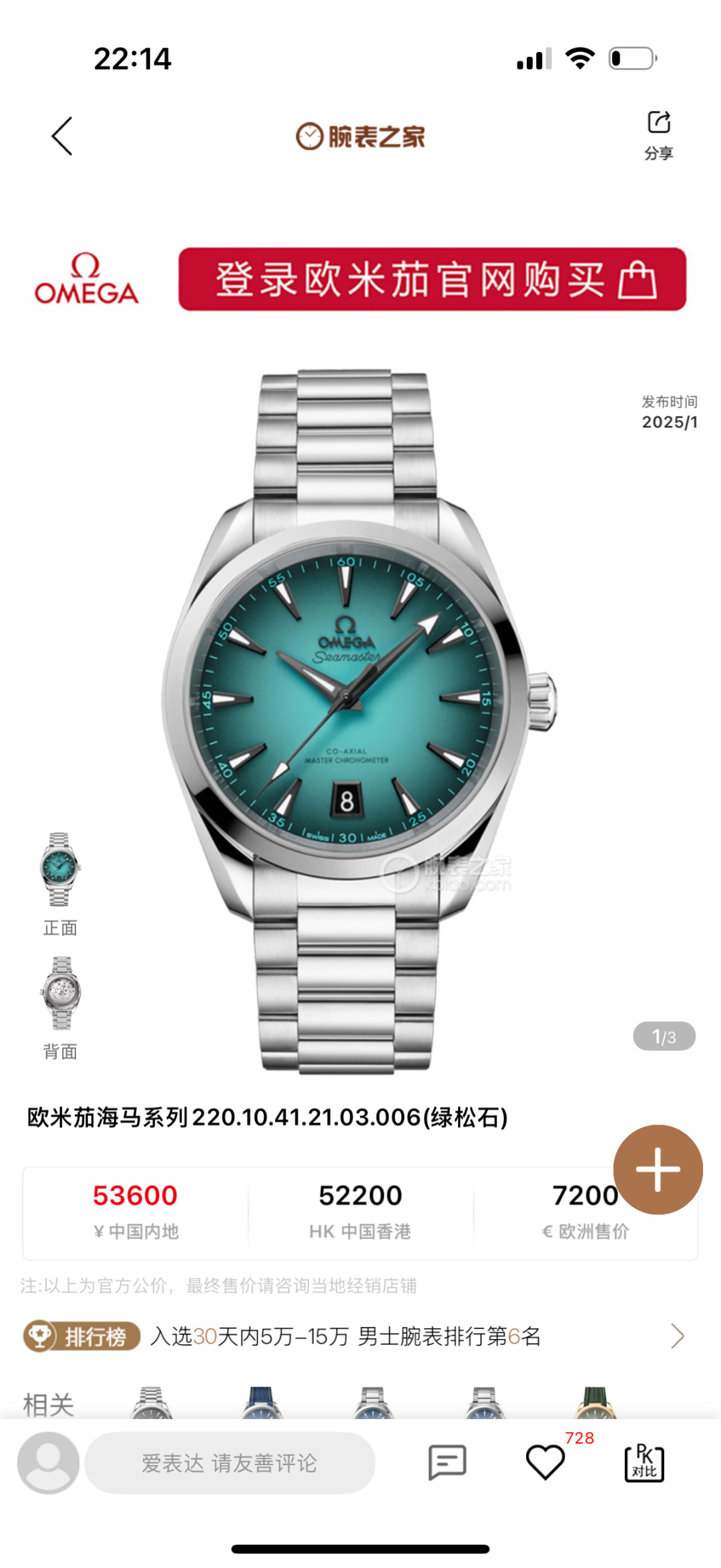 NO:586118,Haima Double T Black Balance A goods are fully available,,19860909海马 双T黑摆轮 A货全面到货,,,Watch