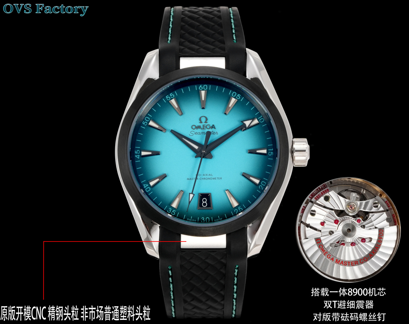 NO:662784,OVS Factoty turquoise style is upgraded again!  Omega's new Seamaster Aqua Terra is a new trendy choice for watches. The Seamaster gradient 'turquoise' dial is bright in the center and darker at the edges. It is different from the plainness of ordinary monochrome dials. It seems to freeze the 'color changes when sunlight penetrates the sea' on the wrist. As the light flows, the transition from light green to dark green  Natural and layered, it has fresh and lively vitality without losing the elegant texture of a high-end watch. This unique color design just hits the current pursuit of 'personalized watches' by watch lovers - rejecting the same black, white, and blue, and using a touch of turquoise to show a unique aesthetic taste. In addition to the appearance, OVS also strives for excellence in details. The black PVD hour markers and hands are covered with white Super-LumiNova luminous coating.  The CNC headband is paired with an integrated black fluororubber strap, decorated with turquoise stitching. As a member of the Aqua Terra family of the Seamaster series, the new watch also continues the classic practical genes of the series, with arc-shaped anti-reflective sapphire glass, equipped with an integrated movement, double T shock absorber, balance wheel plate with weight screws, and all the details are in place. All watch friends are welcome to appreciate it, omega19860909OVS Factoty 绿松石风再升级！欧米茄海马Aqua Terra新作,腕表潮流新选择,海马渐变“绿松石”色表盘,中央明亮,边缘较暗,不同于普通单色表盘的平淡,它仿佛将“阳光穿透海面时的色彩变幻”定格于腕间,光线流转下,从浅绿到深绿的过渡 自然而富有层次感,既有清新灵动的活力,又不失高级腕表的雅致质感,这种独特的色彩设计,恰好击中了当下表友对“个性化腕表”的追求—拒绝千篇一律的黑,白,蓝,用一抹绿松石色彰显与众不同的审美品味,颜值之外,细节之处OVS 也是精益求精,黑色PVD时标与指针均覆有白色Super -LumiNova夜光涂层 CNC头粒搭配一体式黑色氟橡胶表带,饰有绿松石色缝线,作为海马系列Aqua Terra家族的一员,新作同样延续了系列的经典实用基因,弧拱形防反光蓝宝石玻璃,搭载一体机芯 双T避震器 摆轮对版带砝码螺丝钉,细节到位 欢迎各路表友品鉴,,omega,Watch