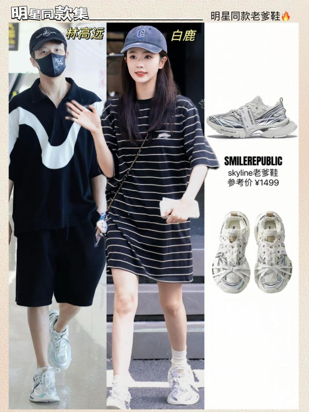 NO:544025,Celebrity's foot picture Reference, dad's shoes19860909明星上脚图 参考,老爹鞋,Women's Shoes
