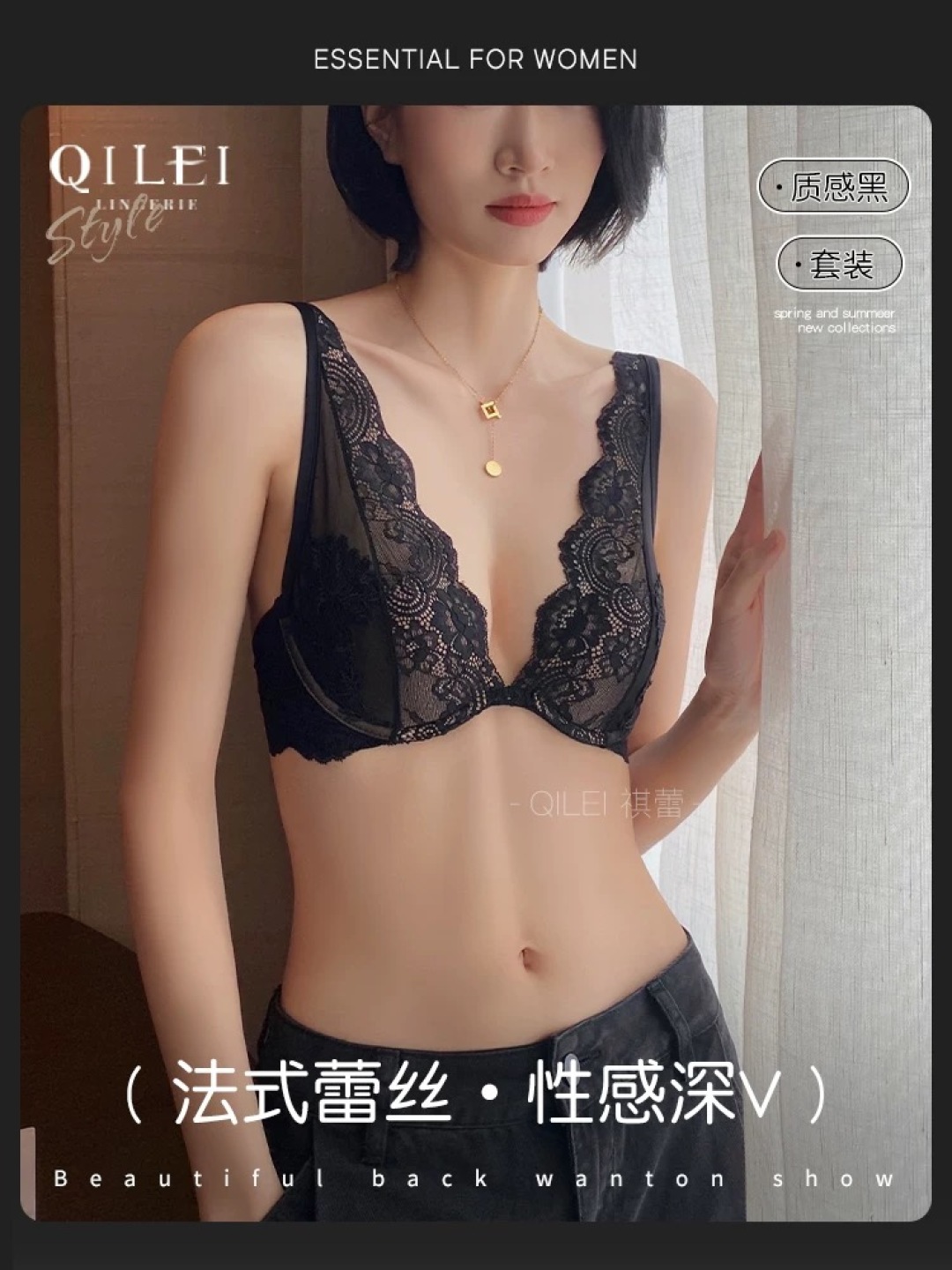 Qilei Lingerie Set - Franse kanten Deep V - Zwart