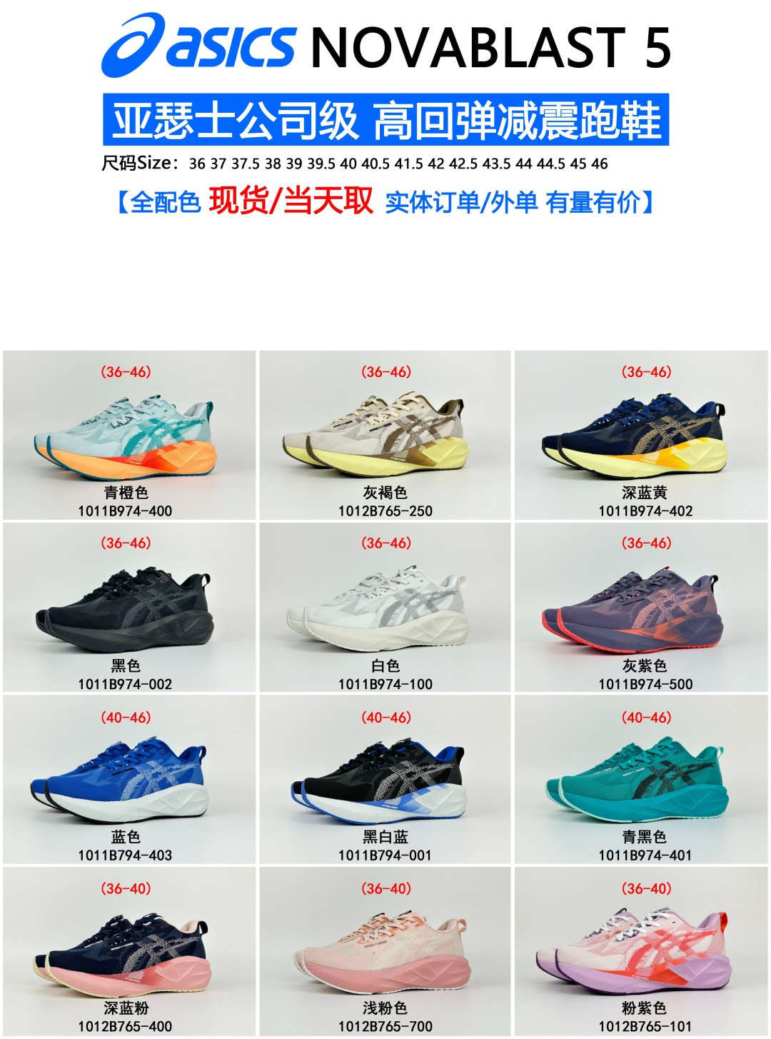 아식스 신발 83701 Asics Shoes
