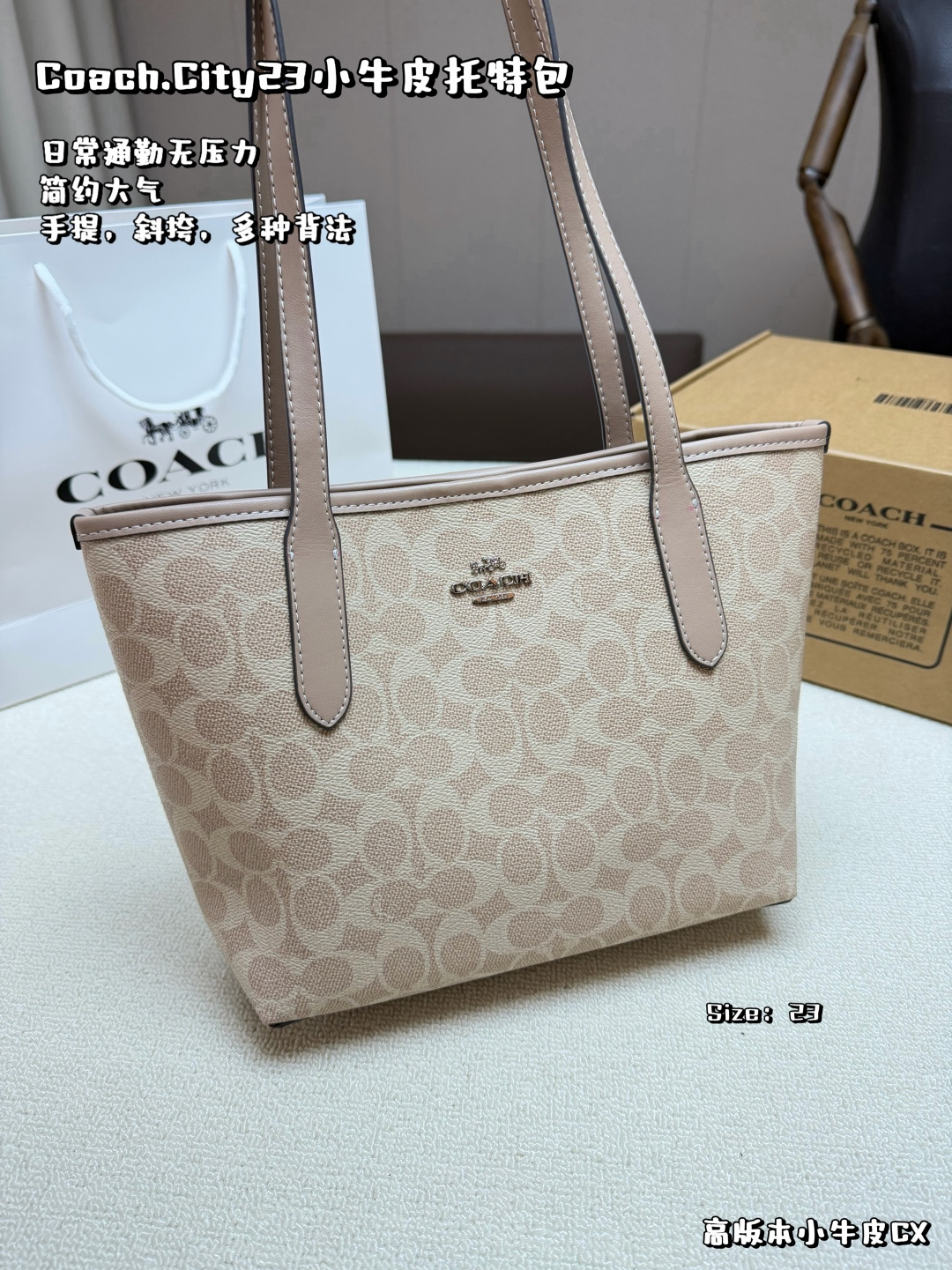 With box small cowhide Coach City23 tote bag 👜 Coach City23 tote bag, classic monogram PVC material + brown …