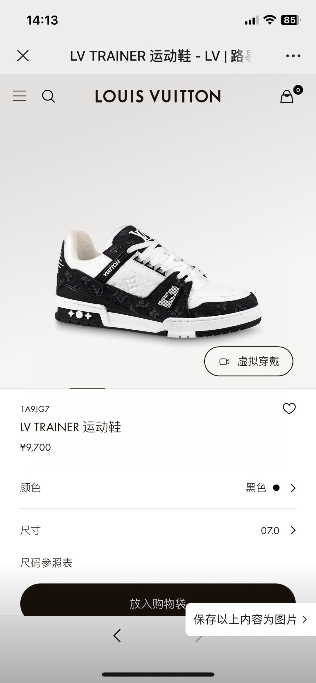 NO:888046,Official website synchronization,19860909官网同步,,Men's shoes