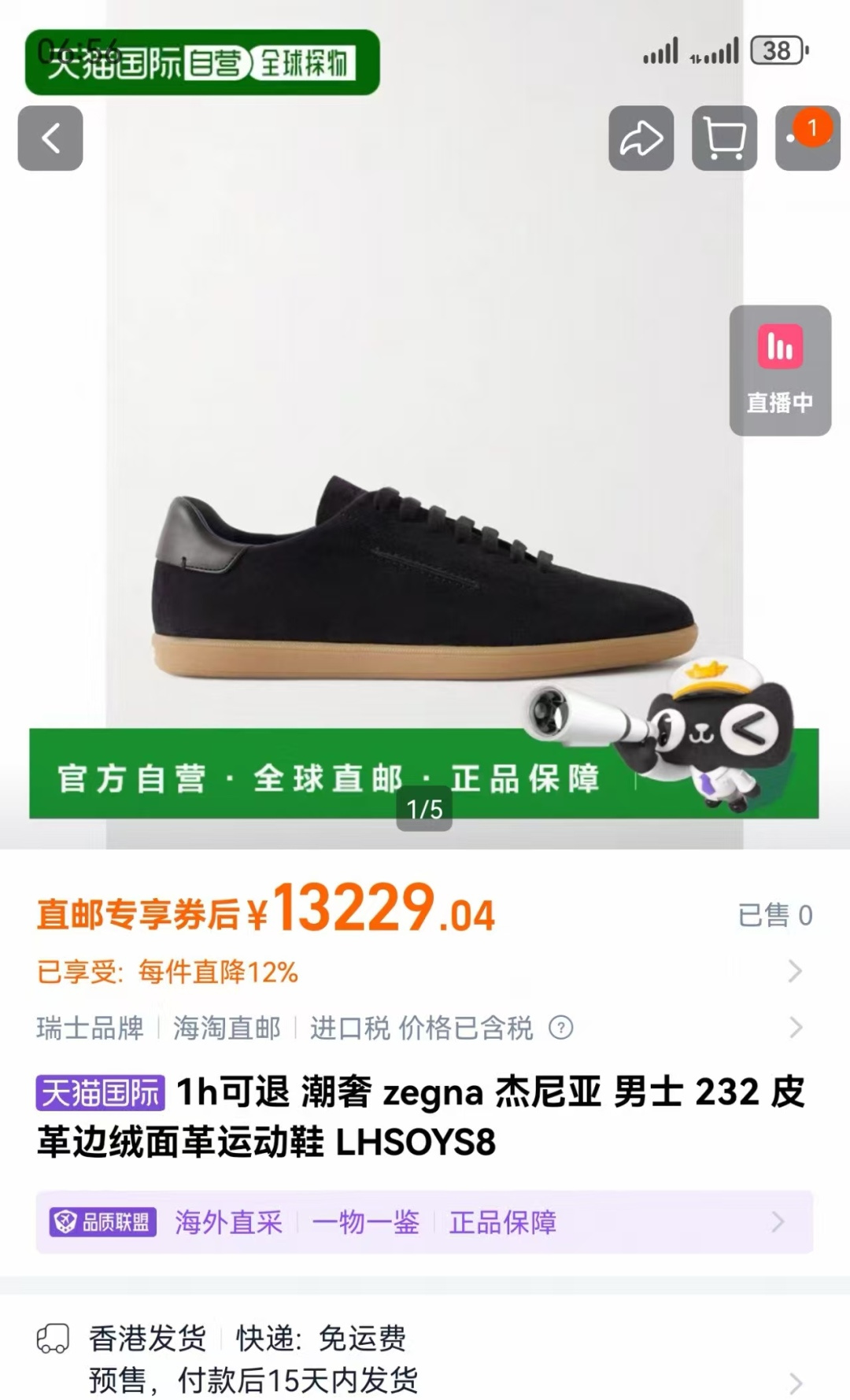 NO:829141,Price reference,19860909售价参考,,Men's shoes