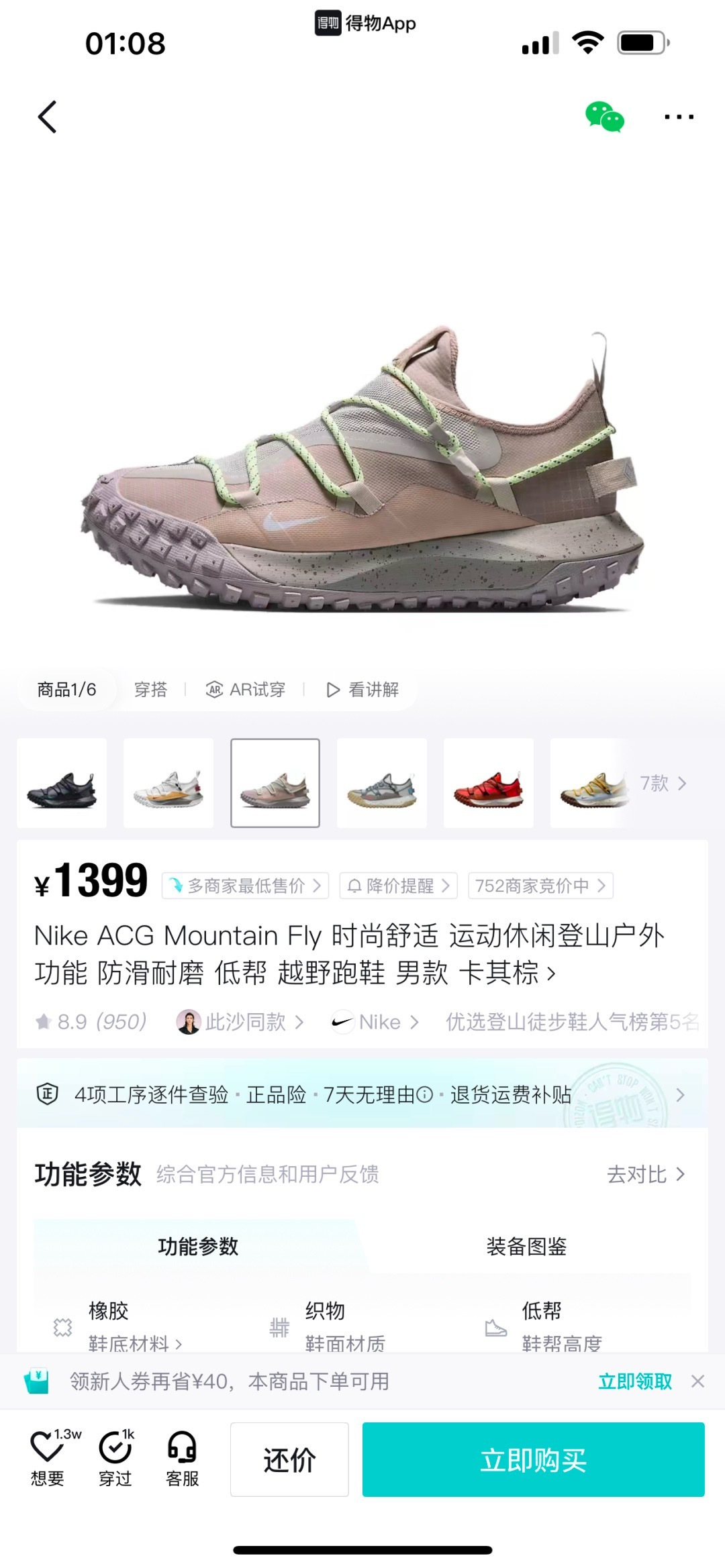 NO:955644,Price reference,19860909售价参考,,Men's shoes