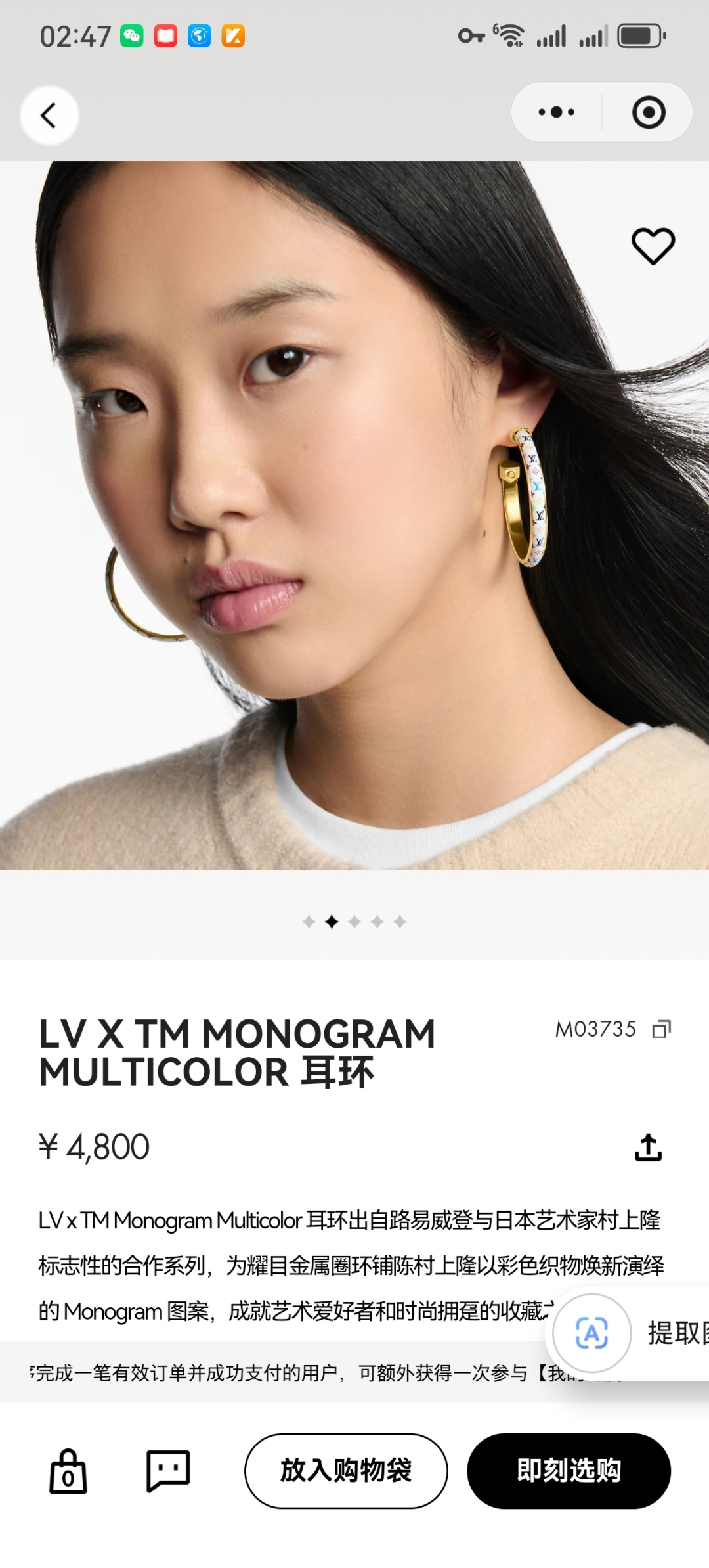 驴家L Multicolor 耳环出自路易威登与日本艺术家村上隆标志性的合作系列，为耀目金属圈环铺陈村上