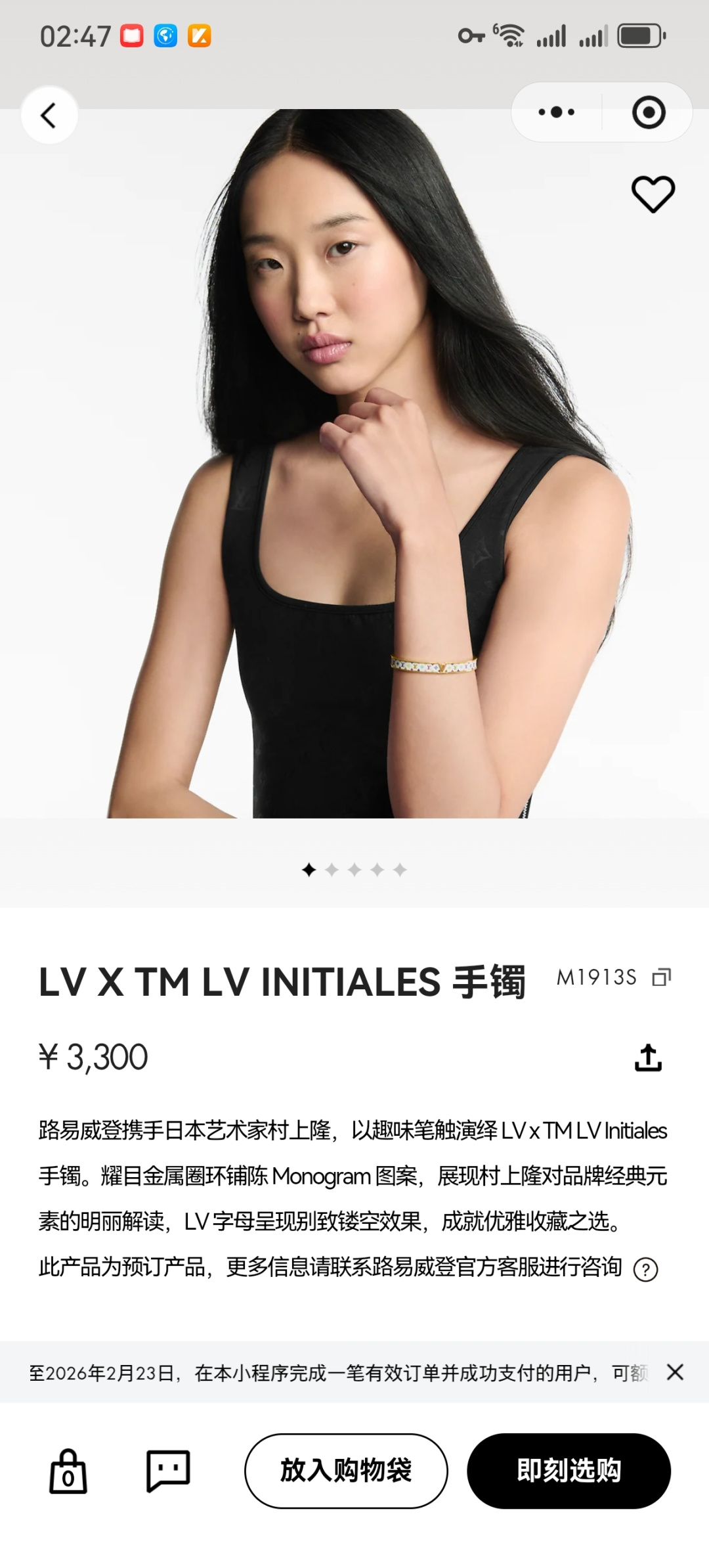 驴家路易威登携手日本艺术家村上隆，以趣味笔触演绎L LV Initiales 手镯。耀目金属圈环铺陈Mo