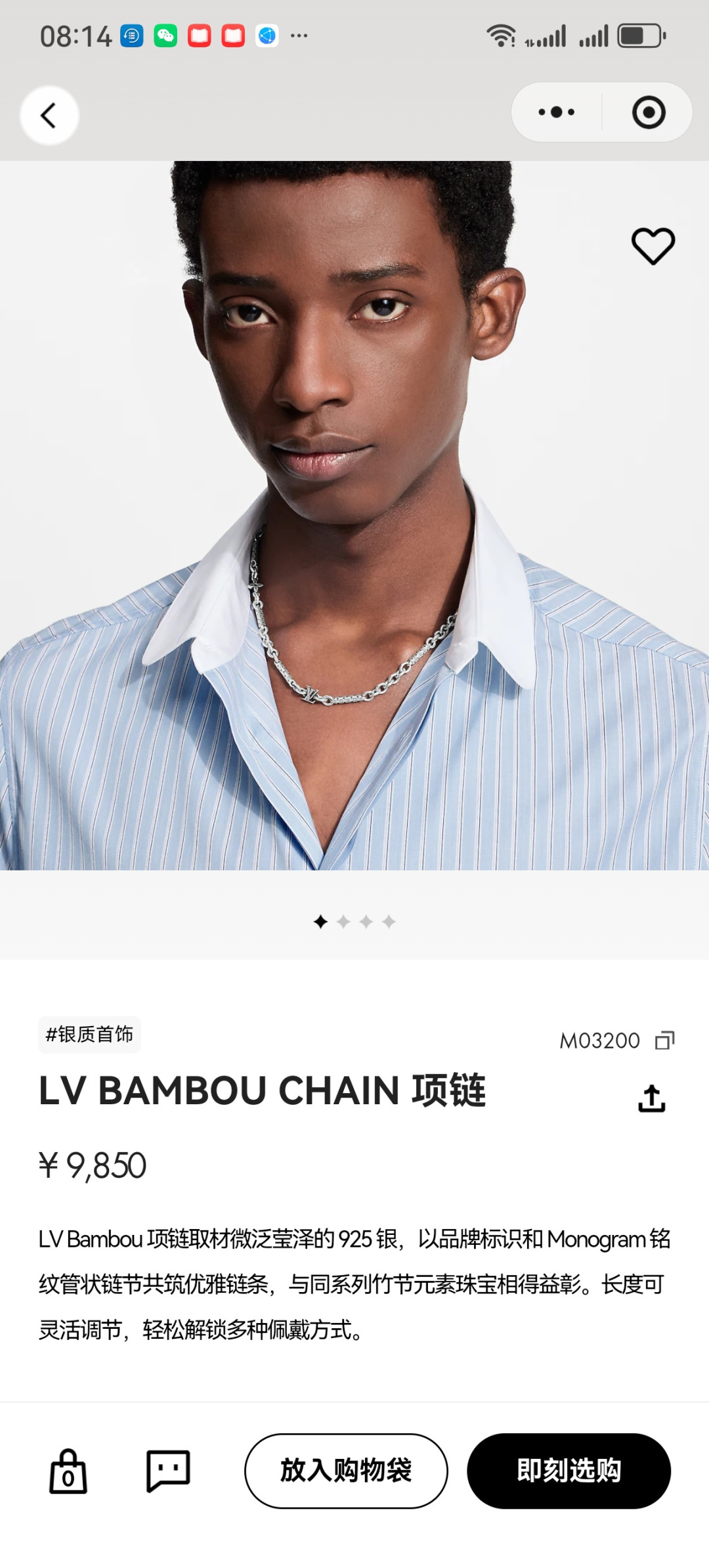 Louis Vuitton 驴家LVBambou 项链以品牌标识和 Monogram铭