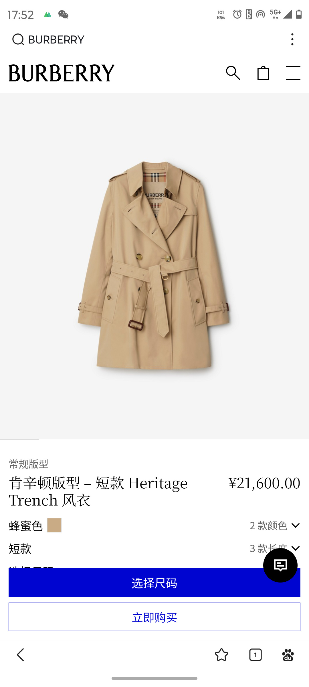 NO:550020,Kensington short style () is made of a century of craftsmanship and carves the flowing poems of British style. The Kensington windbreaker is neat and slim-fitting and tailored like a tailor-made body, outlining elegant styles between the lines, exquisitely blending classic aesthetics and modern styles. The iconic Gabadian fabric is both capable of resisting wind and rain, and also delicate and tough. Every touch is a quality telling of time. The details of the epaulette are engraved with brand glory, the belt is lightly tied and modern, and the lining is lurking, like the elegant secret words of a gentleman's heart. Whether it is walking on the misty streets of London, or the feast shining under the spotlight, they are flawless postures, allowing the wearer to transform into the British style coordinates of walking. Every step sways, it takes a classic echo across time and space, and interprets the century-old aristocratic temperament and personality attitudes in every move.  Short size 6-8-10-12,,alexander wang19860909肯辛顿短款（）以百年匠心,雕琢英伦风尚的流动诗篇.肯辛顿风衣,利落修身剪裁仿若为身姿度身定制,于线条起伏间勾勒优雅风骨,将经典美学与现代格调精妙交融.标志性嘎巴甸面料,既具抵御风雨之能,又兼细腻坚韧之质,每一次触碰,皆是时光淬炼的品质诉说.肩章细节镌刻品牌荣耀,腰带轻束收放摩登姿态,内衬格纹若隐若现,如绅士心底的优雅密语.无论是漫步伦敦雾霭街巷,亦或闪耀聚光灯下的盛宴,皆以无瑕之姿,让穿着者化身为行走的英伦风尚坐标,每一步摇曳,皆踏出跨越时空的经典回响,将百年贵族气质与个性态度,尽释于举手投足之间. 短款 size 6-8-10-12,,alexander wang,Women's clothing