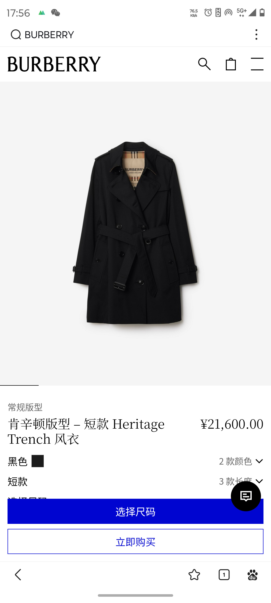 NO:550010,Kensington short style (The  Kensington) carves a flowing poem of British style with a century of craftsmanship. The Kensington windbreaker is neat and slim-fitting and tailored like a tailor-made body, outlining elegant styles between the lines, blending classic aesthetics and modern styles in exquisite harmony. The iconic Gabadian fabric has the ability to resist wind and rain, and is also delicate and tough. Every touch is a quality telling of time. The details of the epaulette are engraved with brand glory, the belt is lightly tied and modern, and the lined plaids are looming, like the elegant secret words of a gentleman's heart. Whether it is walking on the misty streets of London, or the feast shining under the spotlight, they are flawless postures, allowing the wearer to transform into the British style coordinates of walking. Every step sways, they step into a classic echo that transcends time and space, and interpret the century-old aristocratic temperament and personality attitude in every move.  Short size 6-8-10-12,,alexander wang19860909肯辛顿短款（The Kensington）以百年匠心,雕琢英伦风尚的流动诗篇.肯辛顿风衣,利落修身剪裁仿若为身姿度身定制,于线条起伏间勾勒优雅风骨,将经典美学与现代格调精妙交融.标志性嘎巴甸面料,既具抵御风雨之能,又兼细腻坚韧之质,每一次触碰,皆是时光淬炼的品质诉说.肩章细节镌刻品牌荣耀,腰带轻束收放摩登姿态,内衬格纹若隐若现,如绅士心底的优雅密语.无论是漫步伦敦雾霭街巷,亦或闪耀聚光灯下的盛宴,皆以无瑕之姿,让穿着者化身为行走的英伦风尚坐标,每一步摇曳,皆踏出跨越时空的经典回响,将百年贵族气质与个性态度,尽释于举手投足之间. 短款 size 6-8-10-12,,alexander wang,Women's clothing