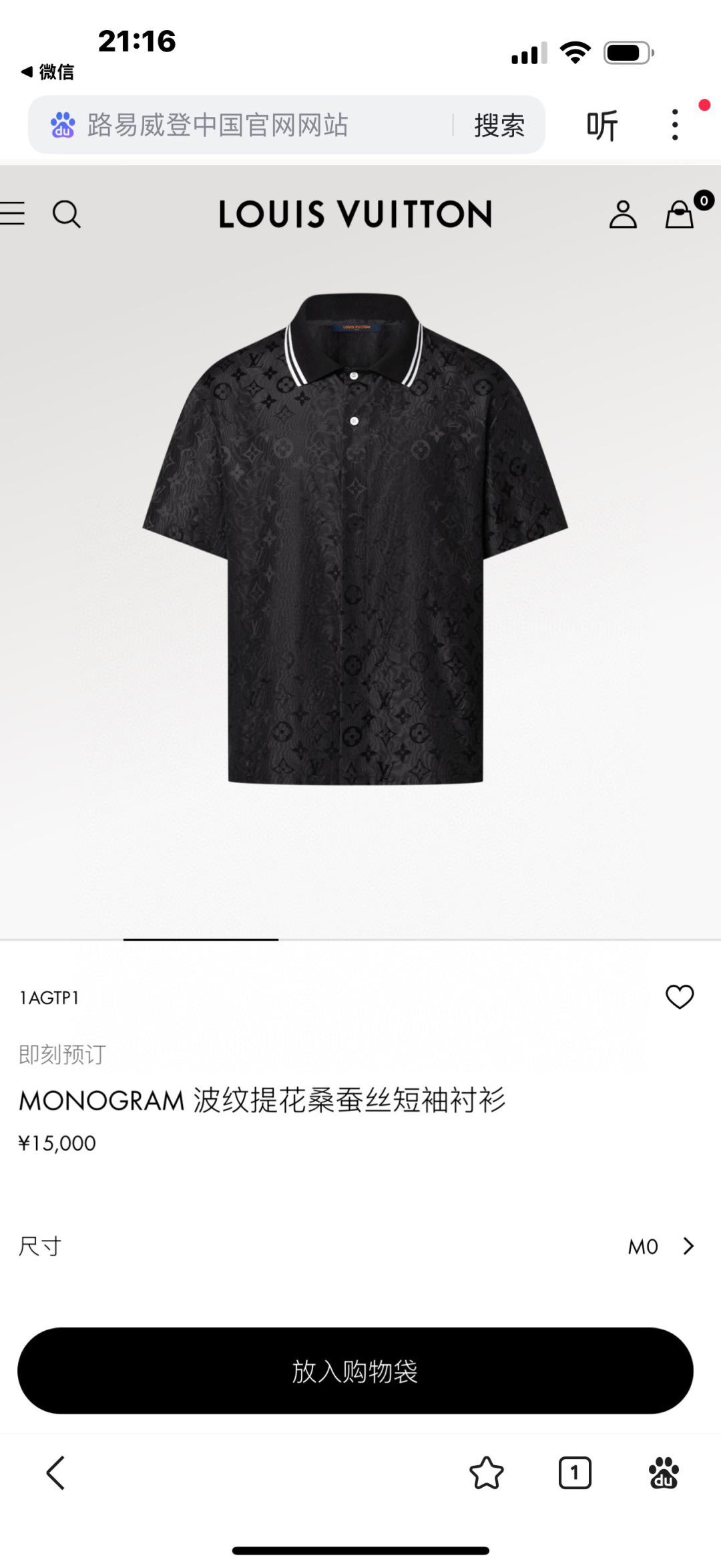 短袖 短裤
驴牌*25s波纹提花桑蚕丝套装.翻领➕短裤.桑蚕丝面料制成，其天然的亲和性与人体肌肤完美契合