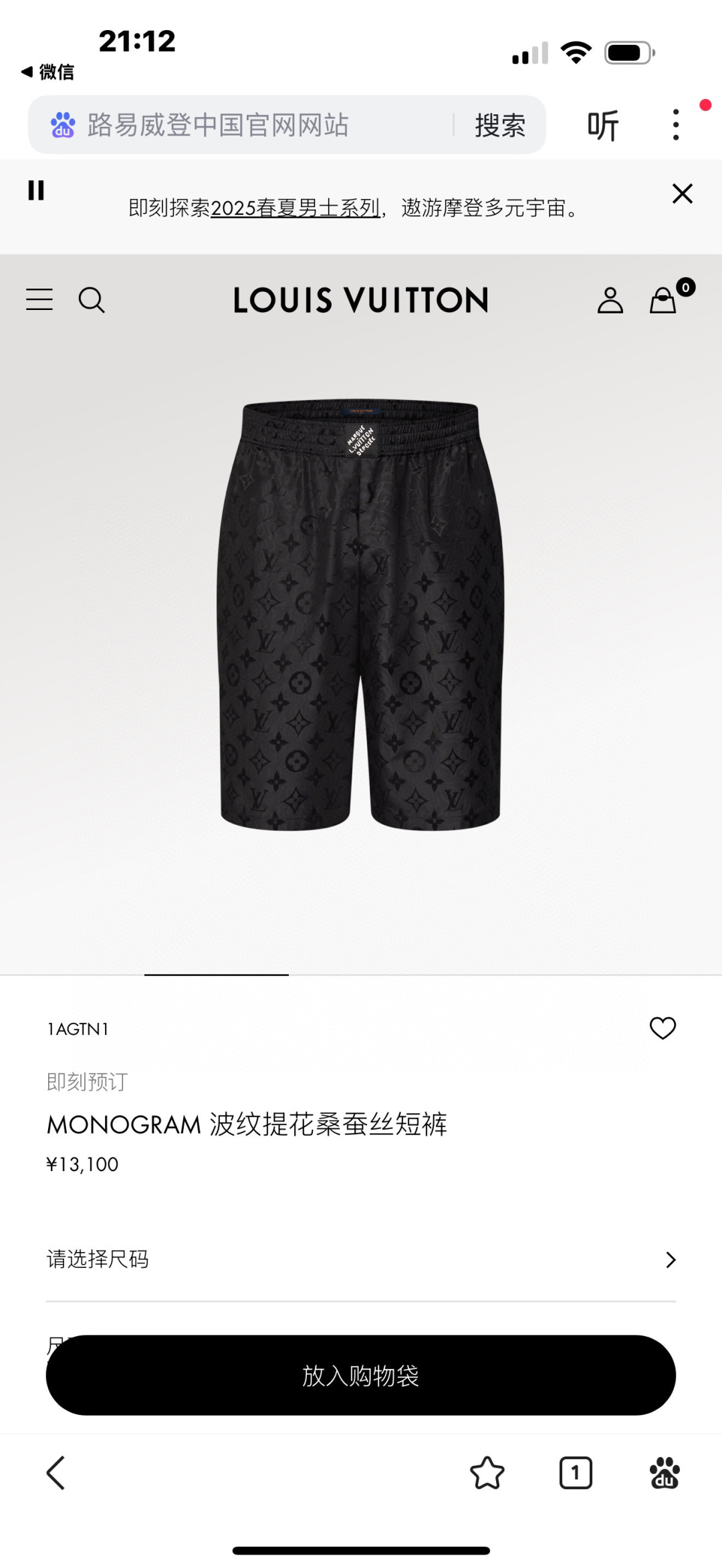 短袖 短裤
驴牌*25s波纹提花桑蚕丝套装.翻领➕短裤.桑蚕丝面料制成，其天然的亲和性与人体肌肤完美契合