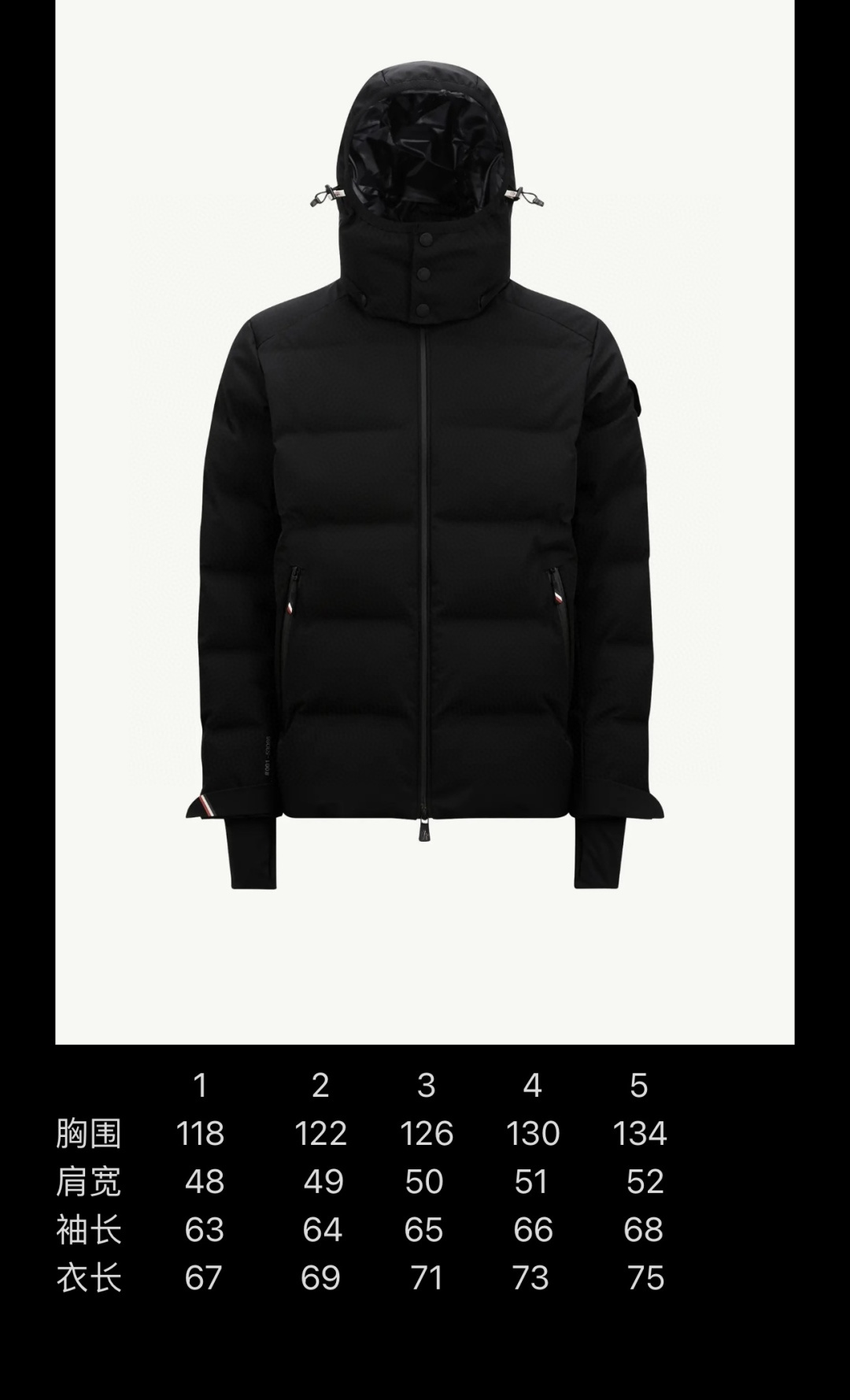 尺码表：款号（Montgetech)