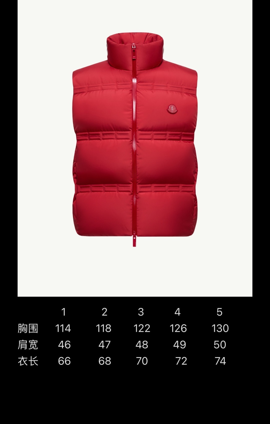 尺码表：（Moncler x A$AP Rocky）