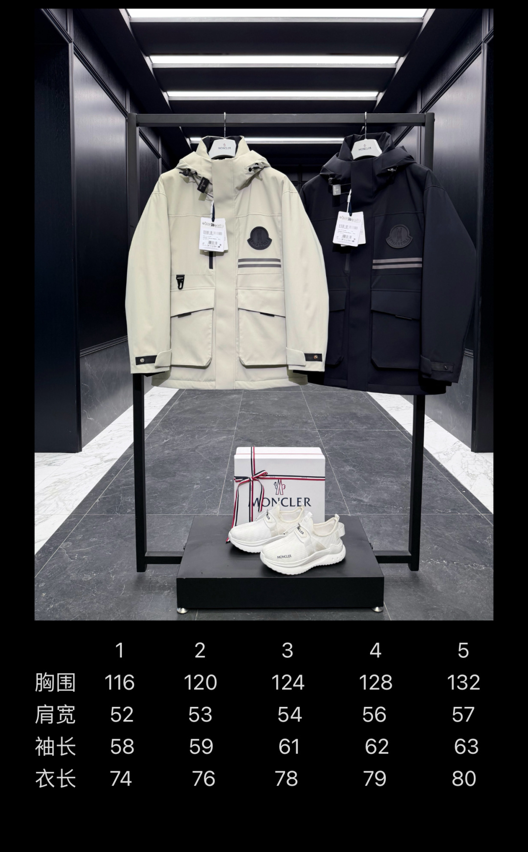 尺码表：款号（Moncler x Pharrell Williams3388）