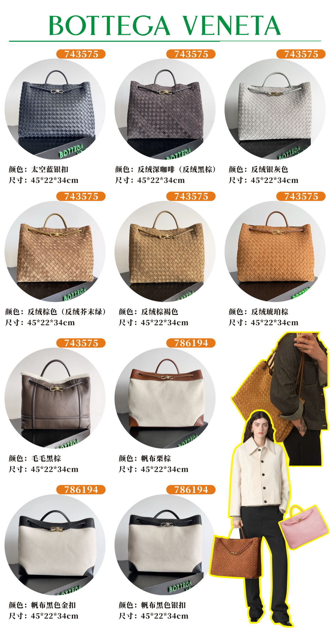 743575大号--22色出