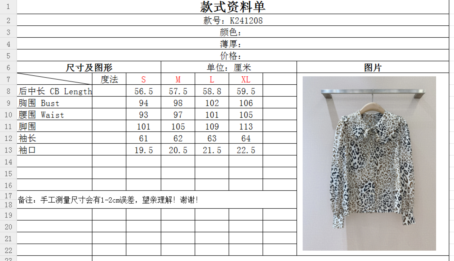 “Single-Ass Female Suit: Falcon Cheetah-Printed Silk Shirts in Elegant Styles” - 图片 9