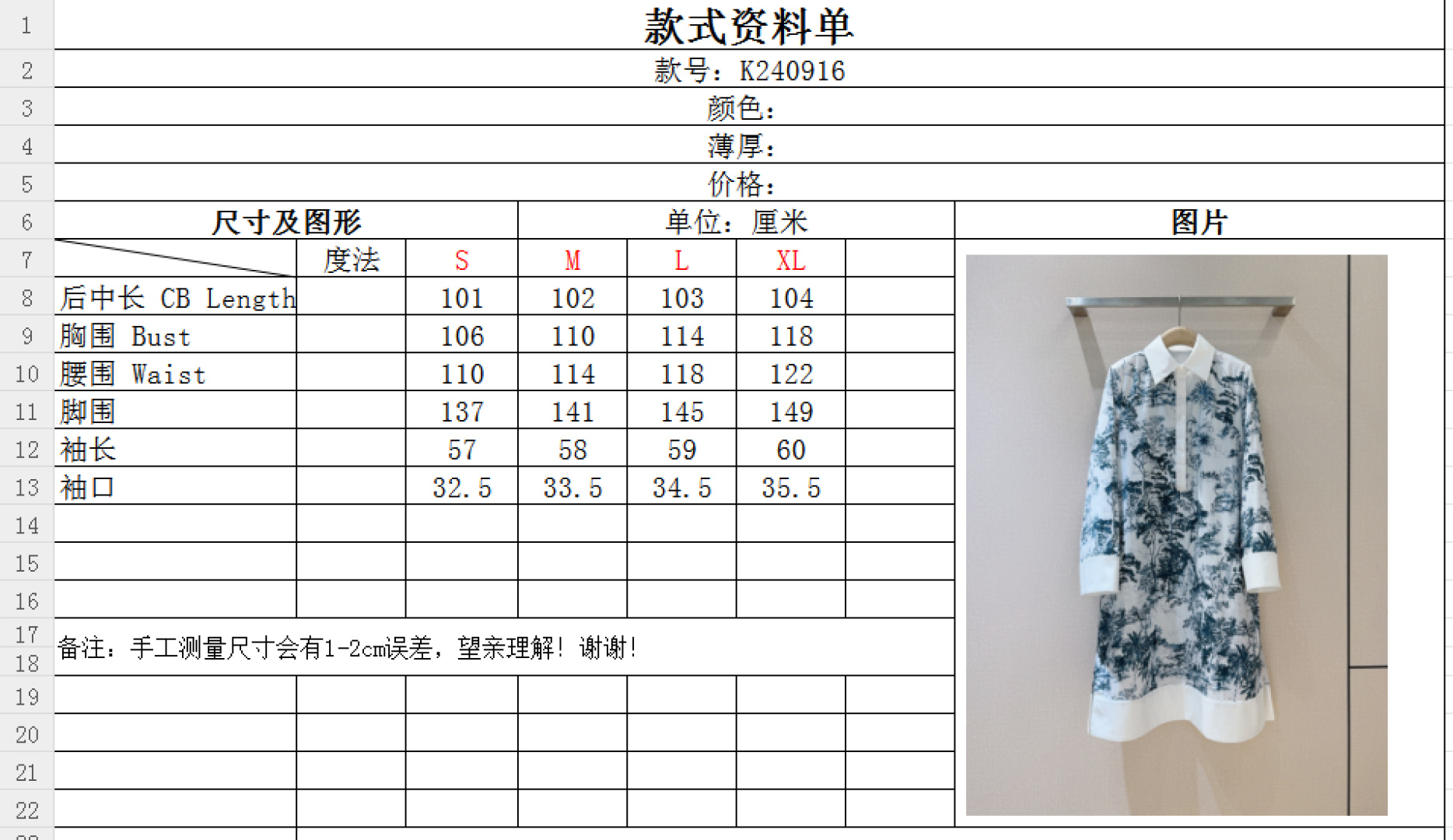 Benang jar*u*m迪拜秀场新品推荐🆕……新中式水墨画衬衫领连衣裙👗翻领长袖设计，选用100%棉