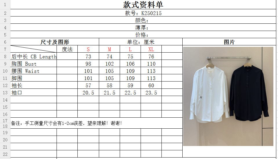 Dio*r 2025cruise新品（时尚单品）精梳府绸棉小立领衬衣、优雅大气、字母小蜜蜂刺绣点缀➕蝙蝠