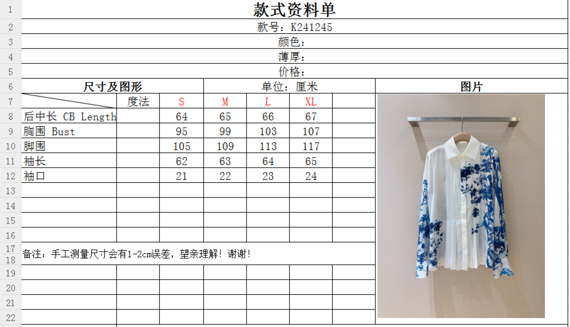 🆕Erd*e*m水墨风情真丝衬衫❤️…… 一袭白裳，晕染青花雅韵印花。选用100%silk用料，独特的蓝