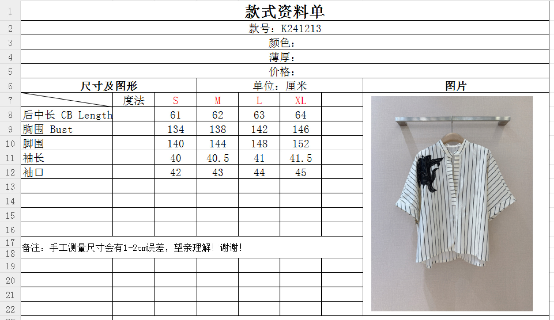 🆕❤️silvia tcheras*s*i上新啦经典黑白竖条纹衬衣，选用纯棉质地，别致的中式立领，融入复