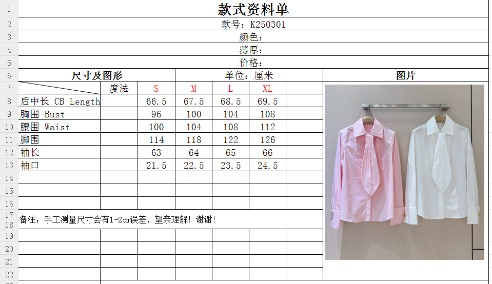 📢📢LOE*W*E新品上架了🆕...净色100%棉衬衫，挺括衣领搭配别致垂坠褶饰，简约中透着精致。长袖与