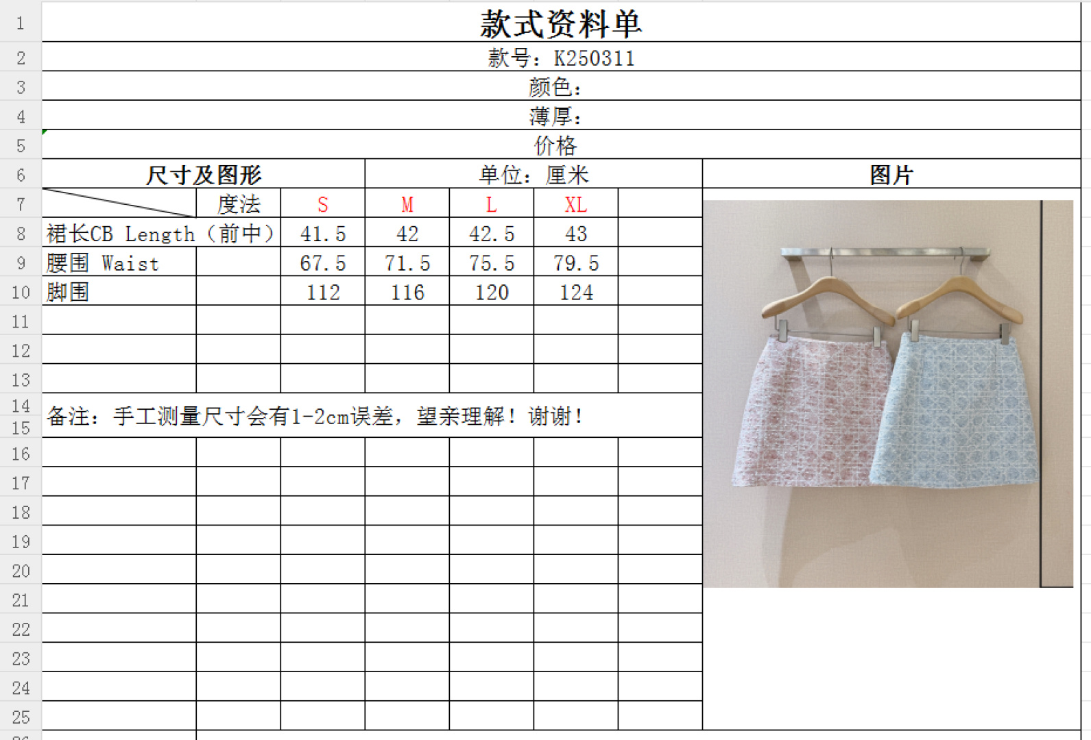 D家新品上架啦🆕❤️……复古经典格纹半身裙，舒适混纺质感，搭配精致格纹，为这条短裙赋予了别样魅力。高腰A