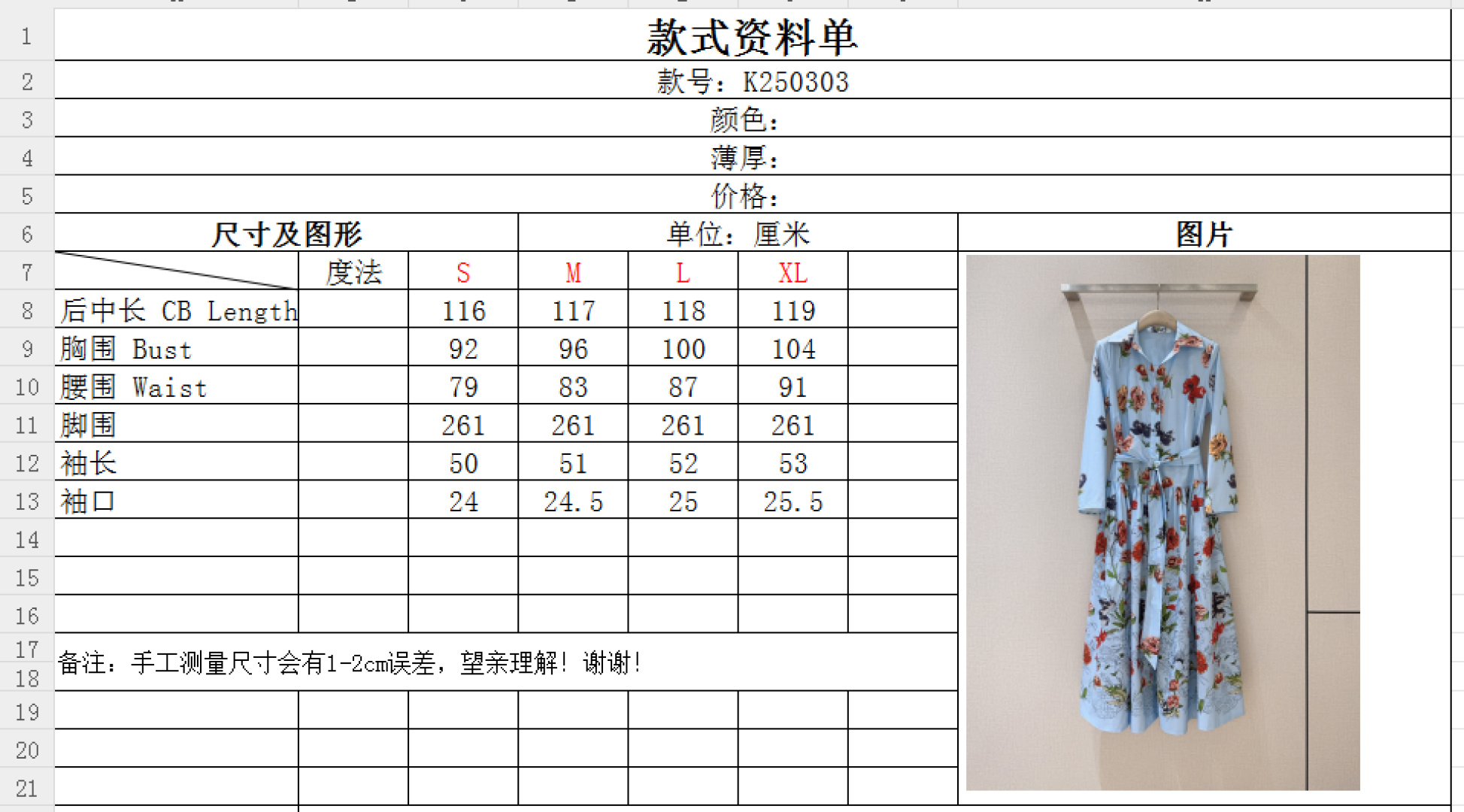 Cara Car*a新品连衣裙推荐❤️……浅天蓝色连衣裙，满印缤纷花卉。翻领➕七分袖与腰带设计，2侧设有