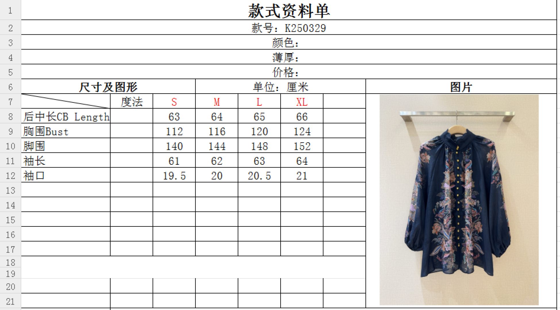 New Product Alert: Z*I*M*M*M Cyan Pesley Linen Suit with Lantern Sleeves - 图片 9