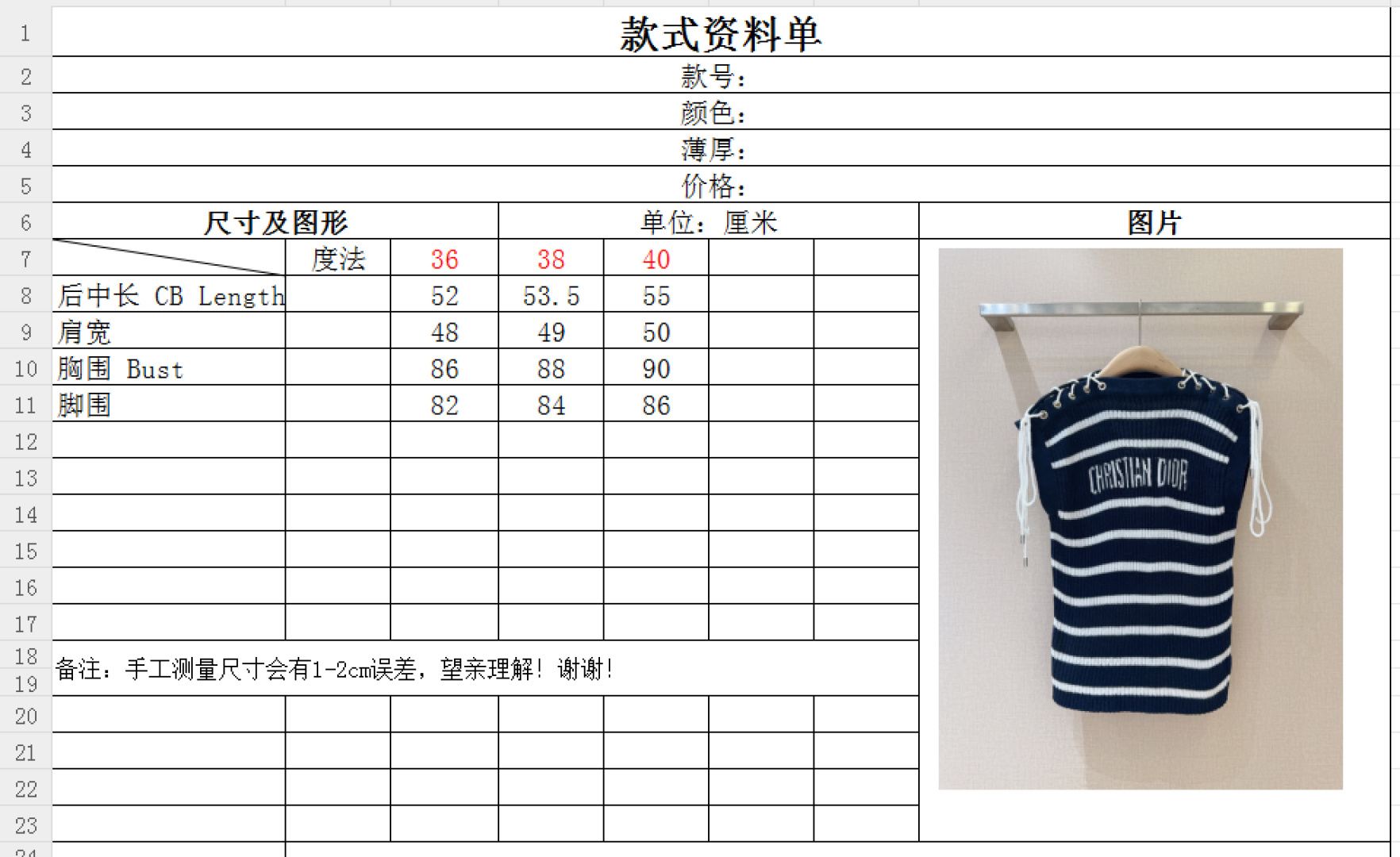 D家25年Summer新款经典邂逅航海元素，这款无袖针织背心，蓝白条纹交织出清爽韵律，后背“D家字母标识