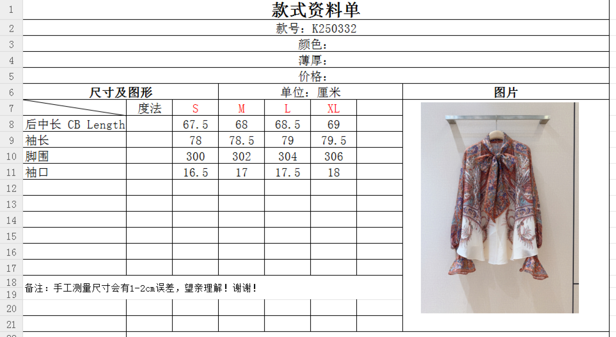 “ZIMMERMANN Creamy Paisley Women’s Suit with Lantern Sleeves and Tie Belt in SMLXL Sizes” - 图片 9