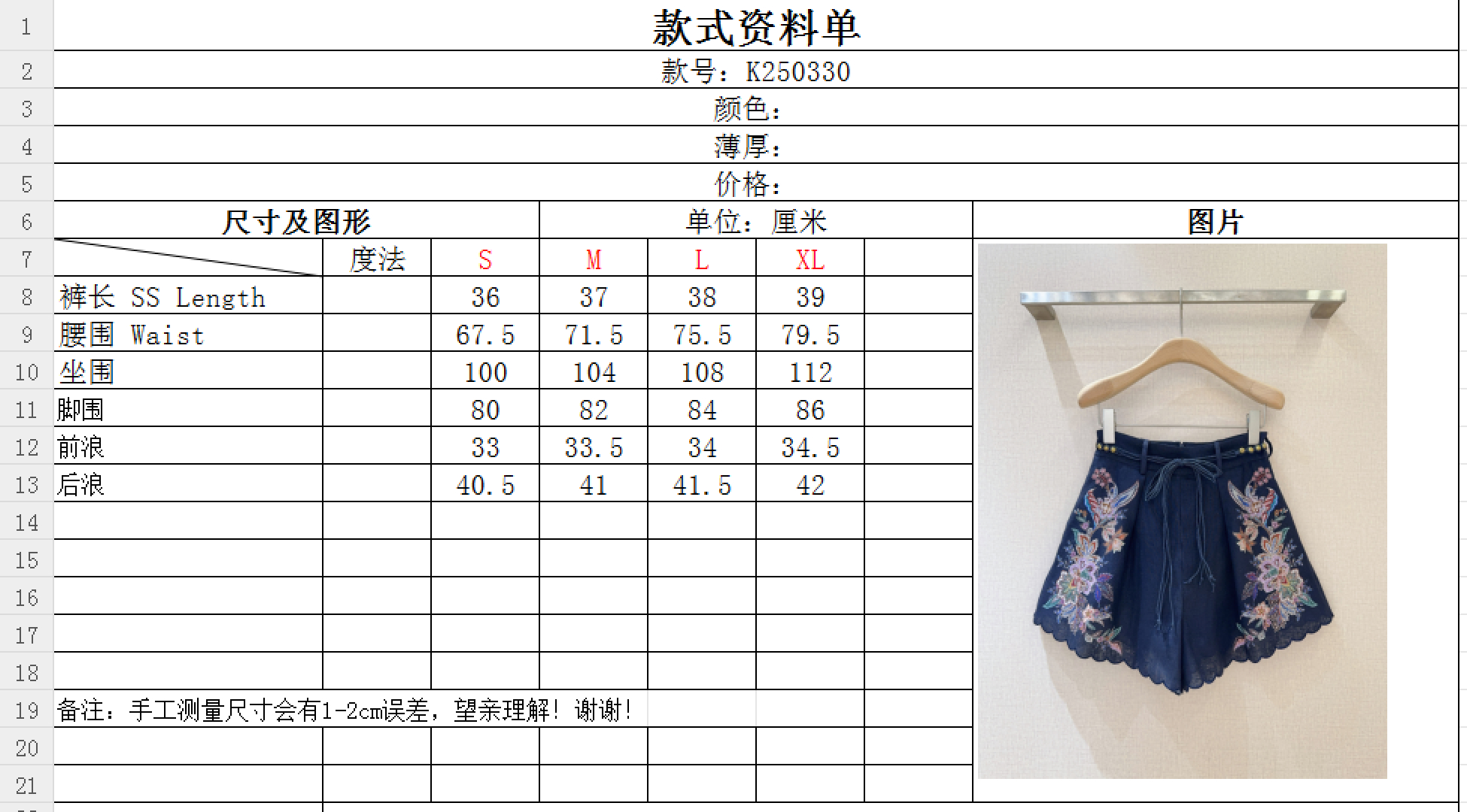“Green Paisley Shorts with Submersible Design and Bead Belt Detail by Zimmermann” - 图片 9