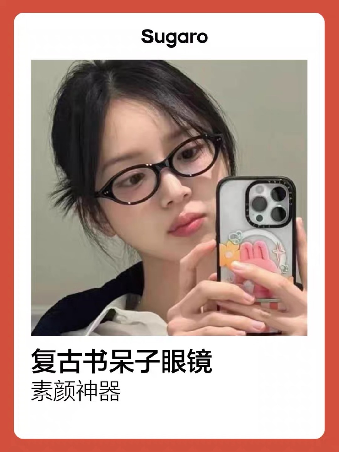 。。Chane*唐嫣同款高智姐平光眼镜女小椭圆素颜眼镜框架书呆子度数近视镜