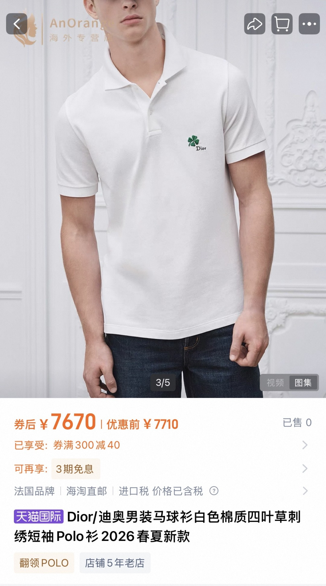 代购价参考