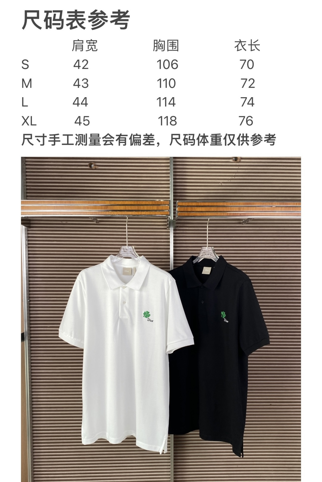 迪奥 Dior Clover 四叶草刺绣 Polo 衫尺码表
