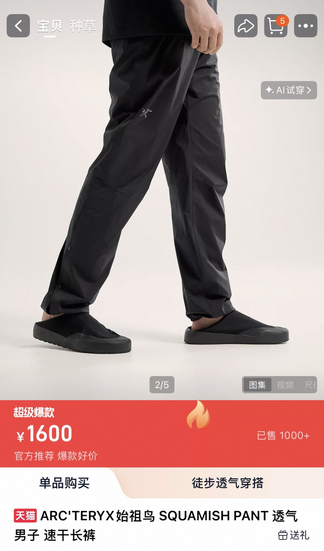 NO:824431,Simultaneous sale on Tmall,19860909天猫同步发售,,,Women's clothing