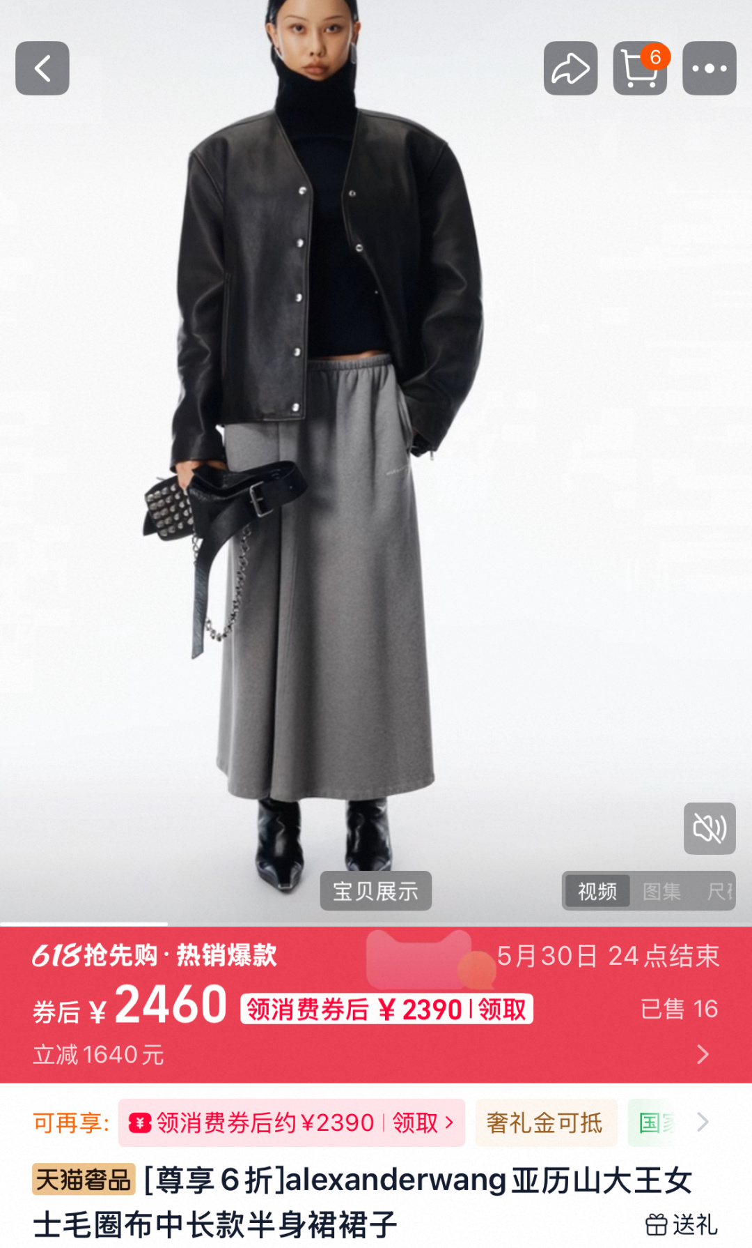 NO:861954,Simultaneous sale on Tmall,19860909天猫同步发售,,,Women's clothing
