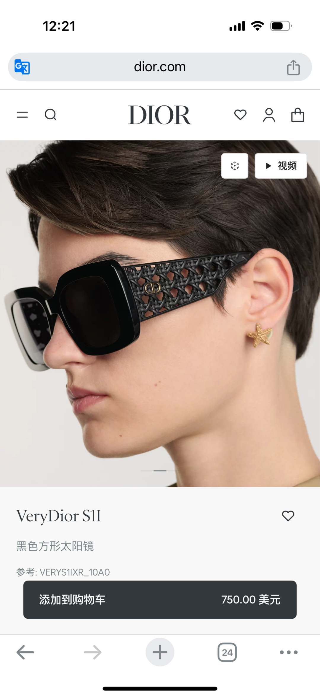  Dior
MOD：Verydior S1F
SIZE54-19-140