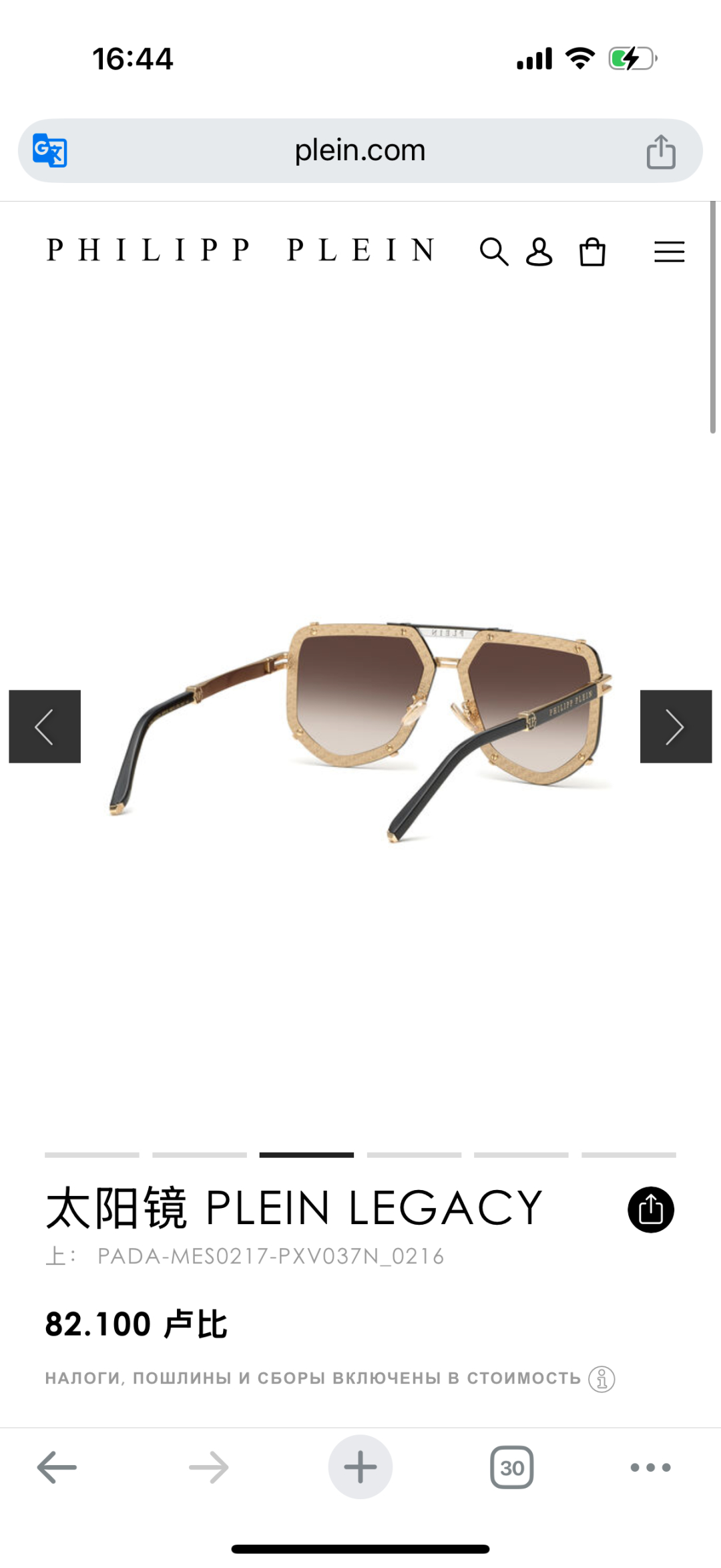 ￼ PhiliPP Plein
Mod：SP
Size：66口10-145
品质保证
金属电镀
质感看得