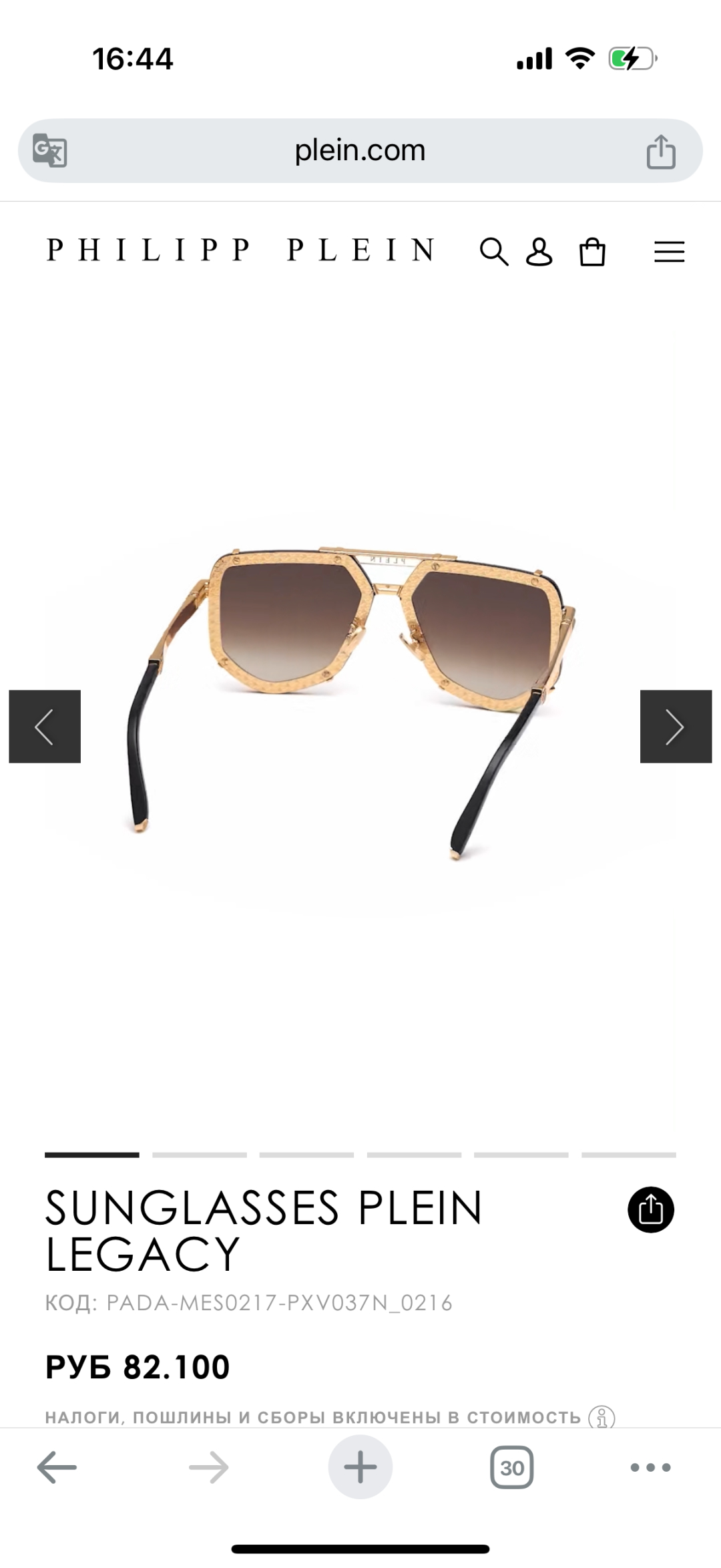 ￼ PhiliPP Plein
Mod：SP
Size：66口10-145
品质保证
金属电镀
质感看得