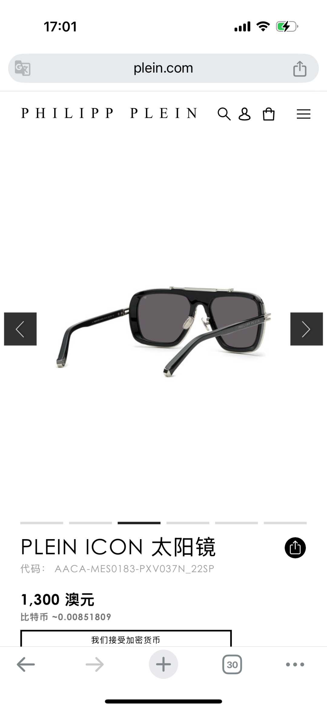 ￼ PhiliPP Plein
Mod：SP
Size：66口10-145
品质保证
金属电镀
质感看得