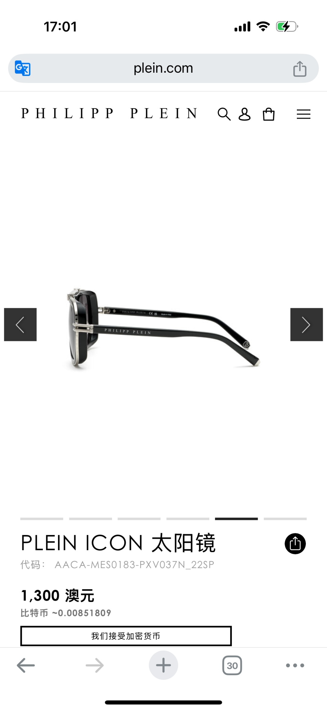 ￼ PhiliPP Plein
Mod：SP
Size：66口10-145
品质保证
金属电镀
质感看得