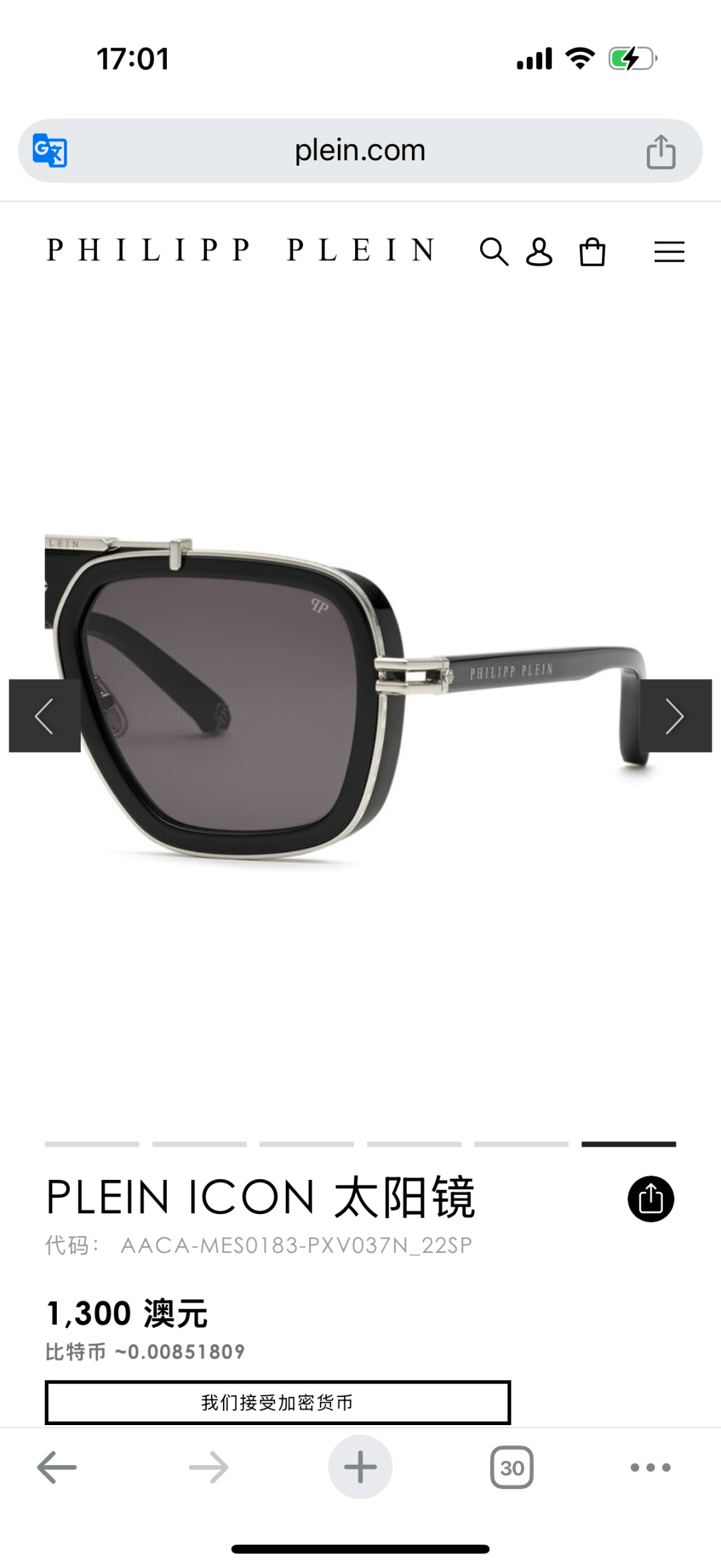 ￼ PhiliPP Plein
Mod：SP
Size：66口10-145
品质保证
金属电镀
质感看得