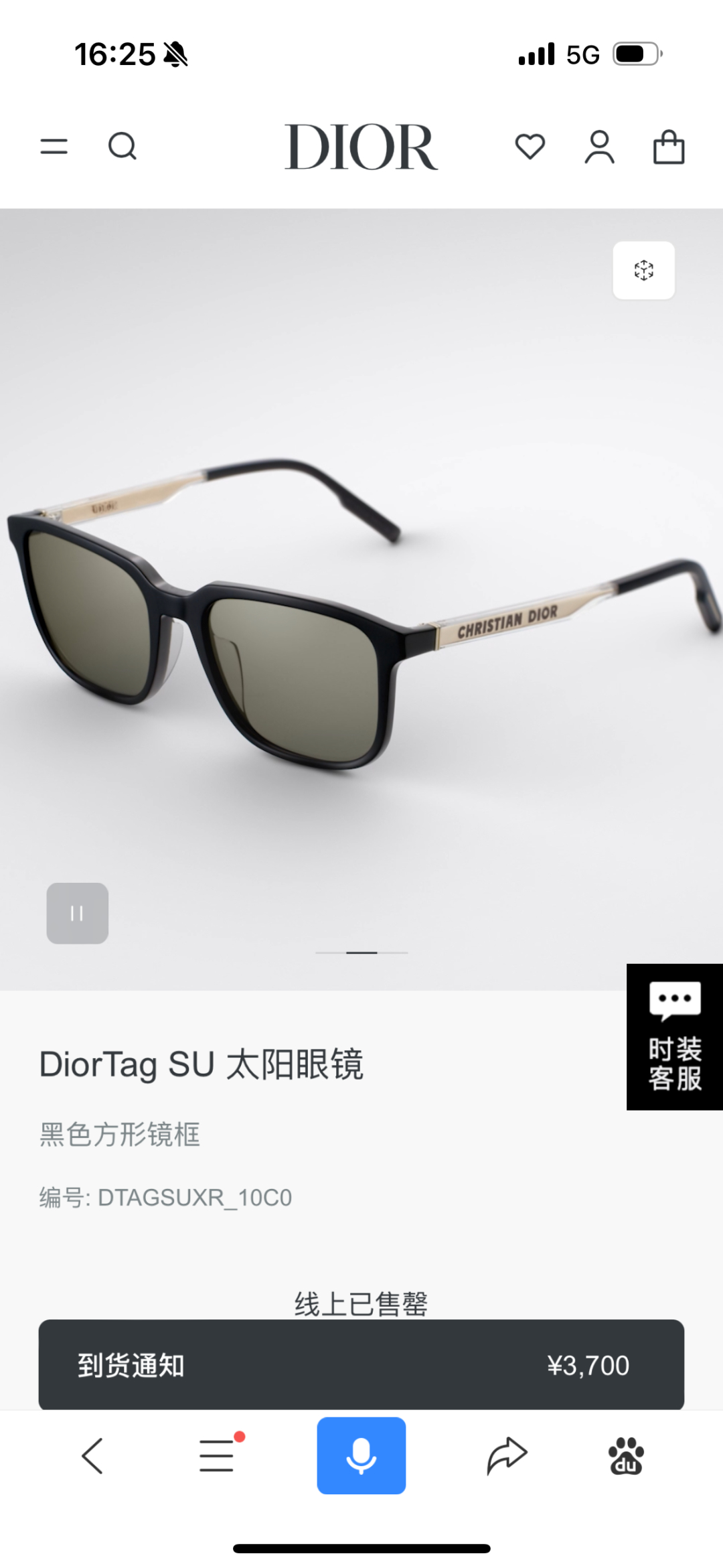  DIO*
MODDIORTAG SU
SIZE54-19-145

