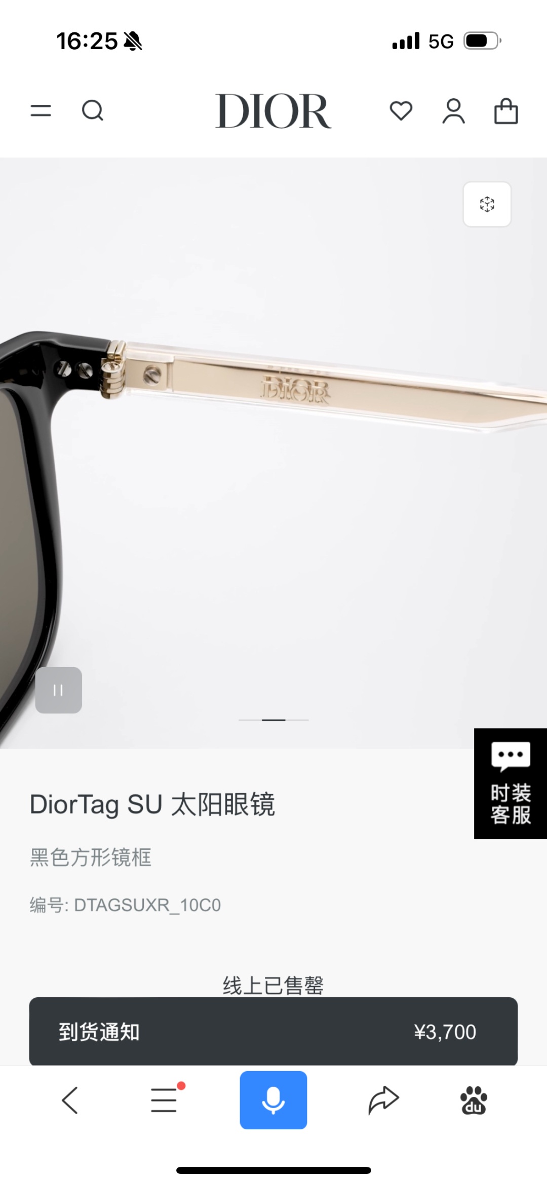  DIO*
MODDIORTAG SU
SIZE54-19-145
