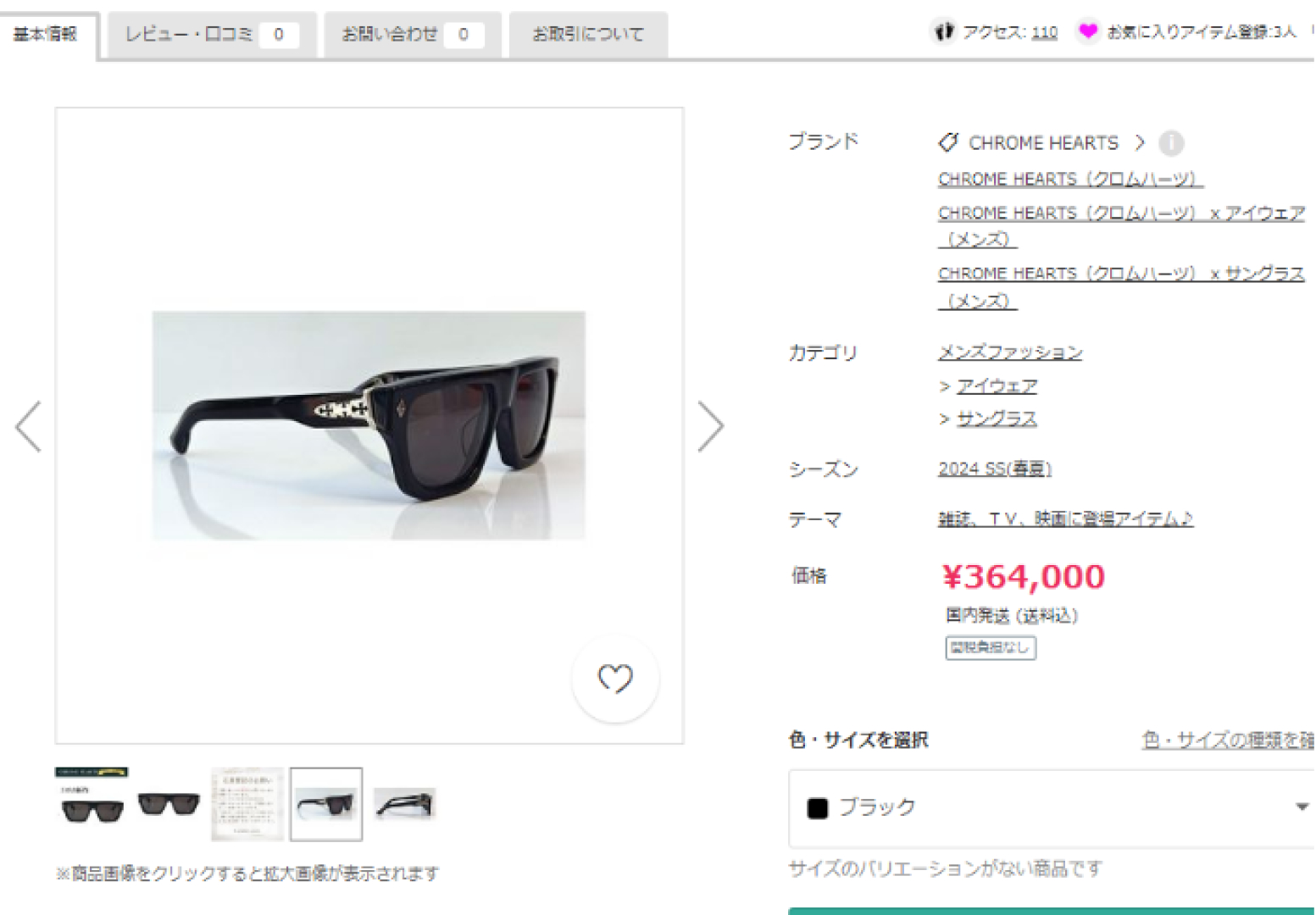  Zeiss lenses
CHROME HEART
ModCHARISMADICK 
SIZE57-1