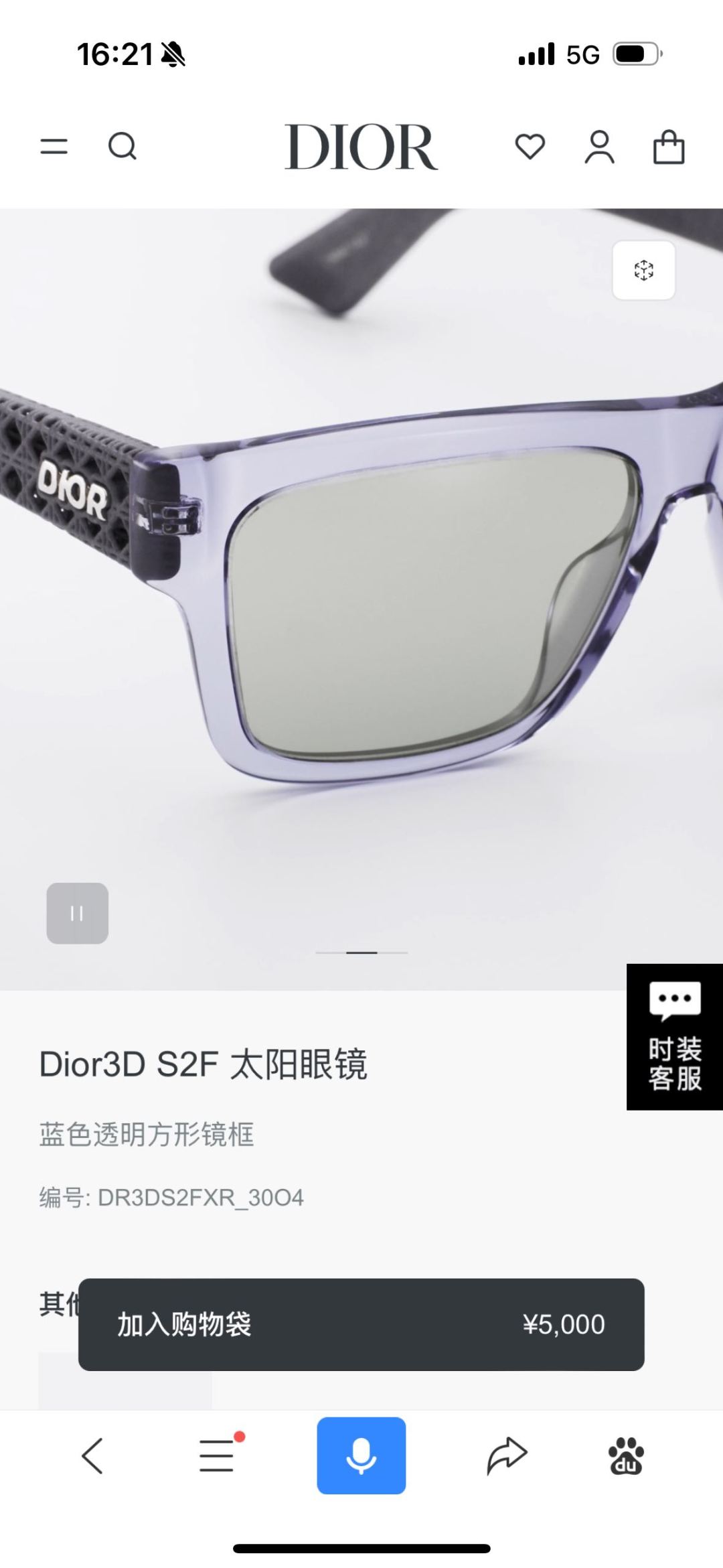  DIO*
ModDIOR3D S2F
SIZE57-16-150

