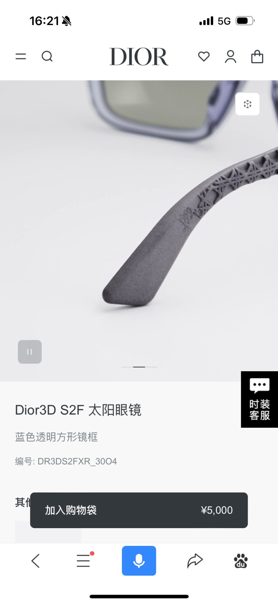  DIO*
ModDIOR3D S2F
SIZE57-16-150

