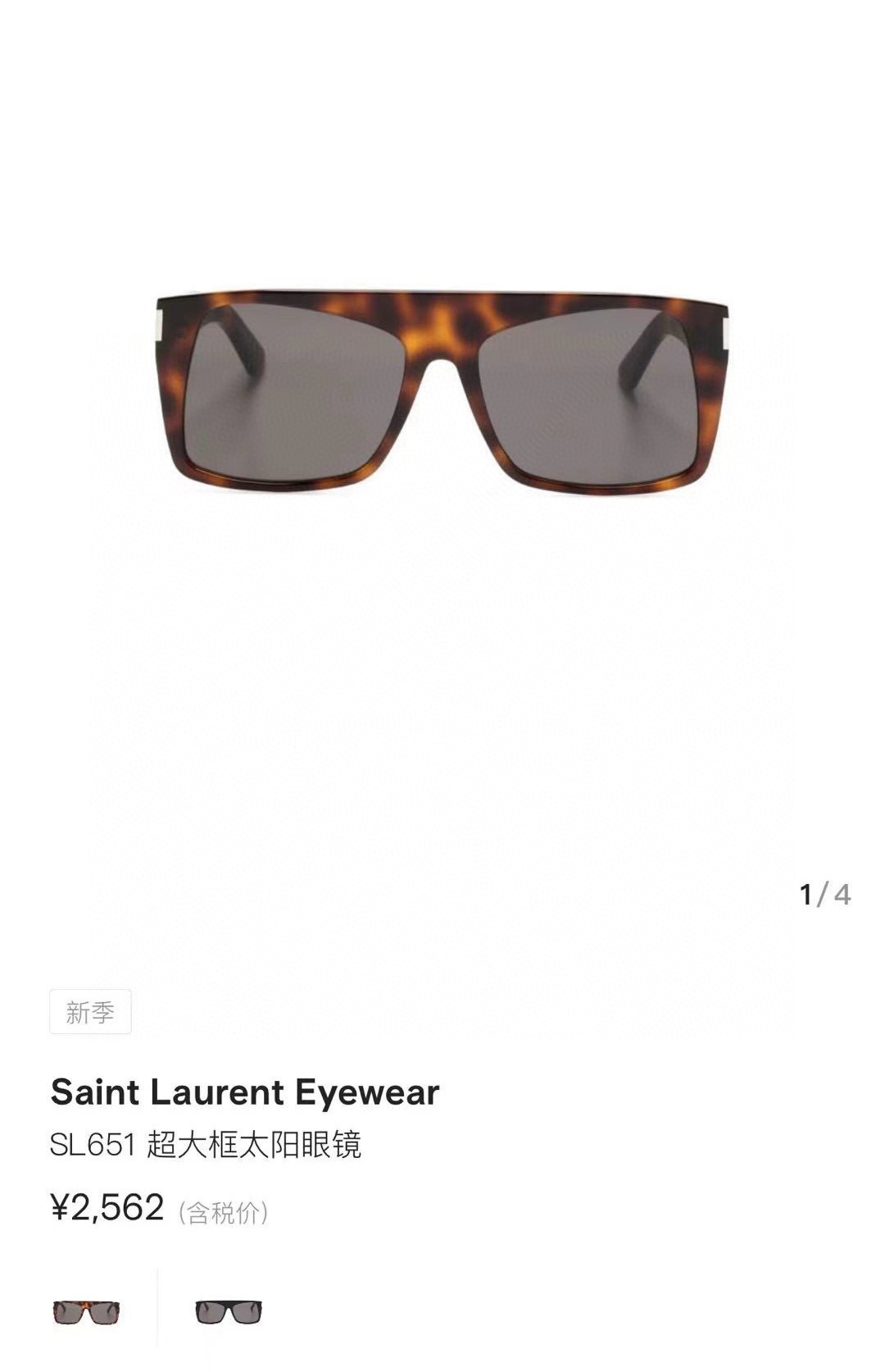  Saint Lauren*
Mod：SL
Size：58-17-145

